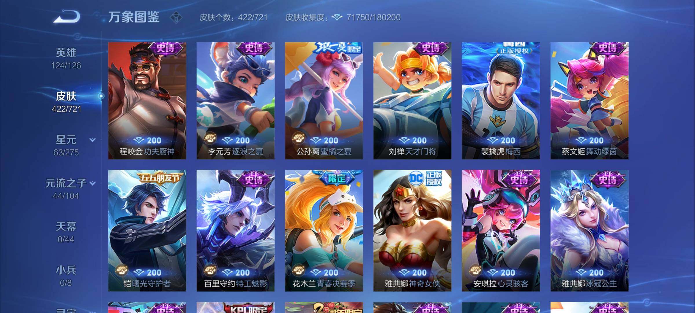 WZCMY3237823王者荣耀账号详情图22