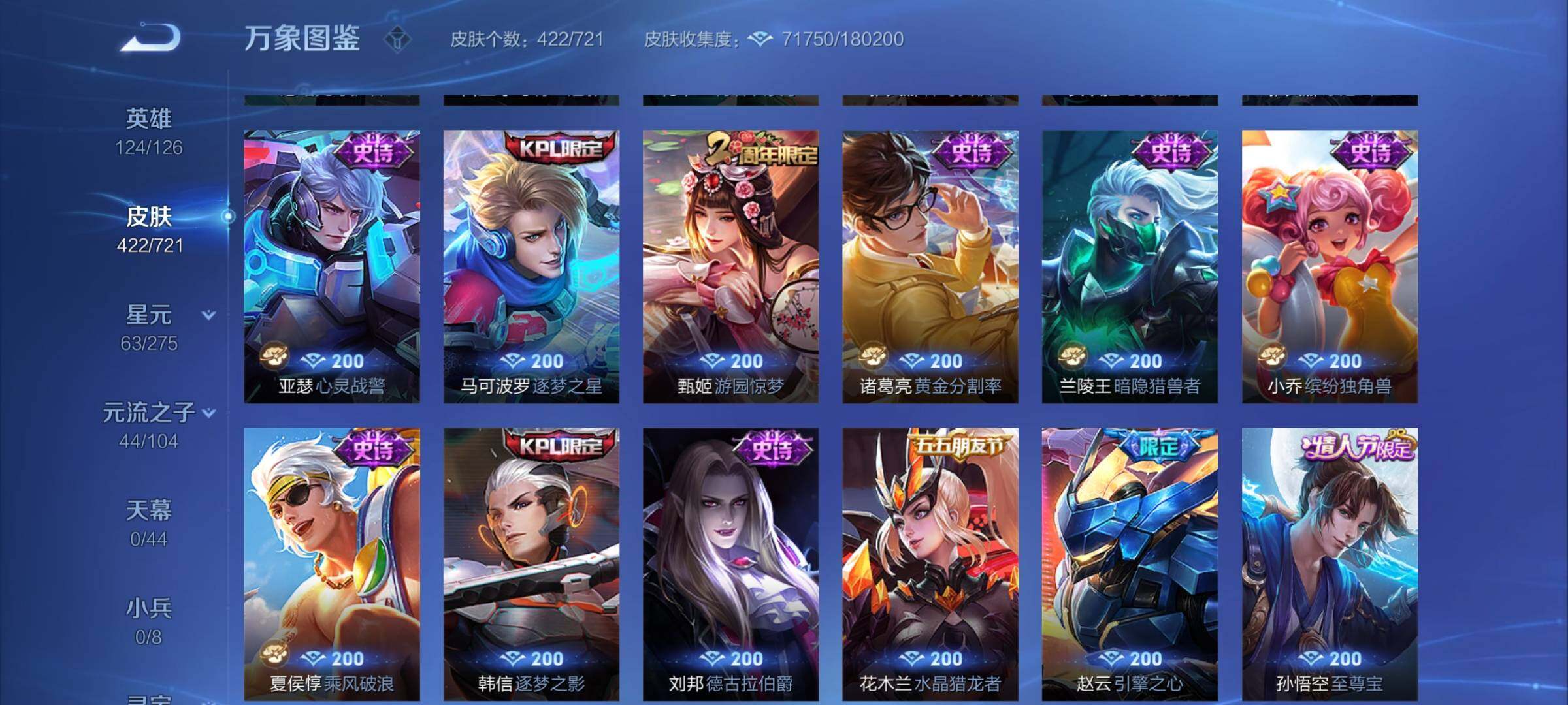 WZCMY3237823王者荣耀账号详情图23