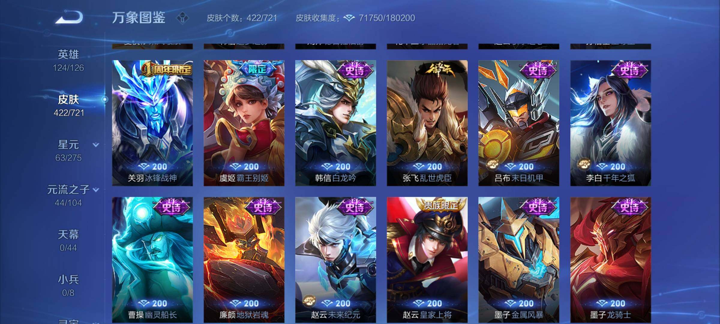 WZCMY3237823王者荣耀账号详情图24