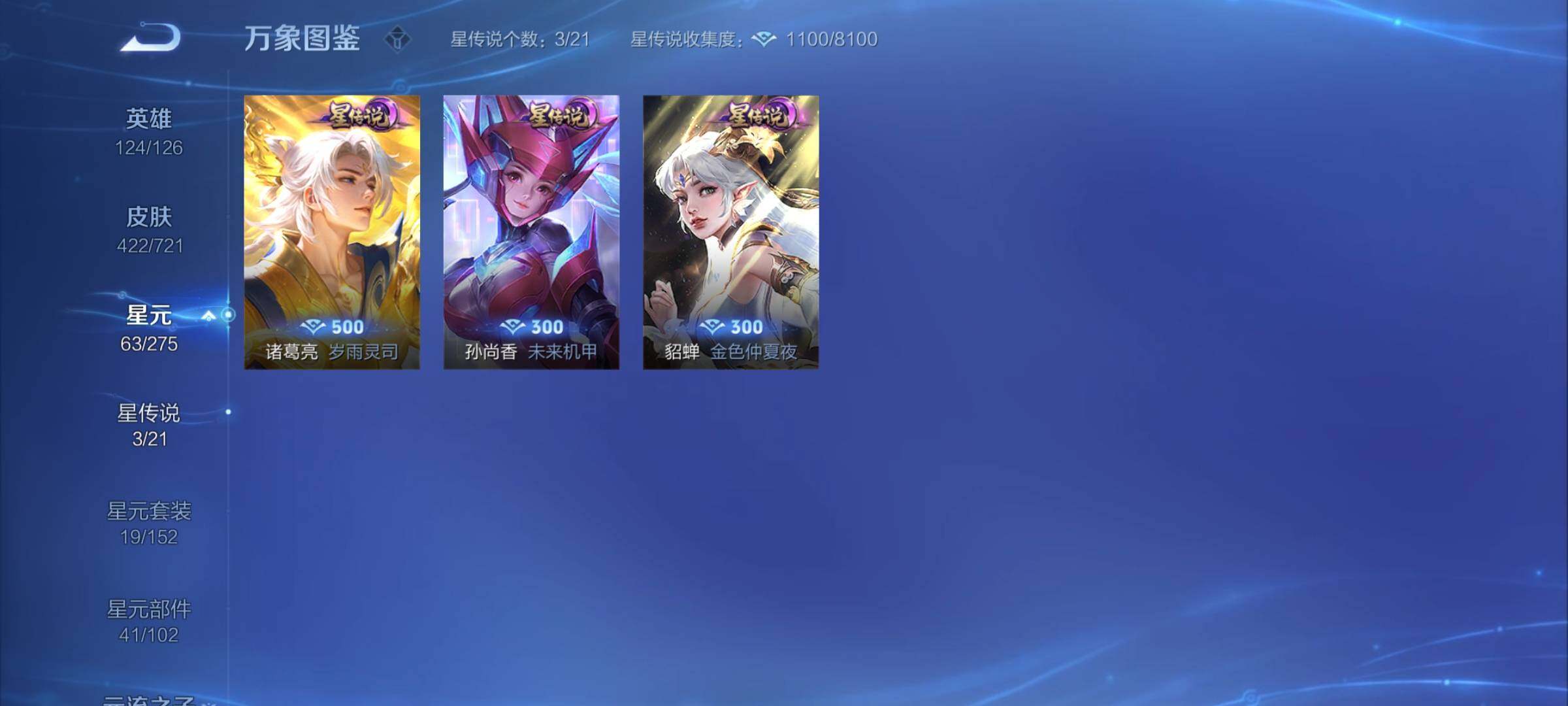 WZCMY3237823王者荣耀账号详情图25