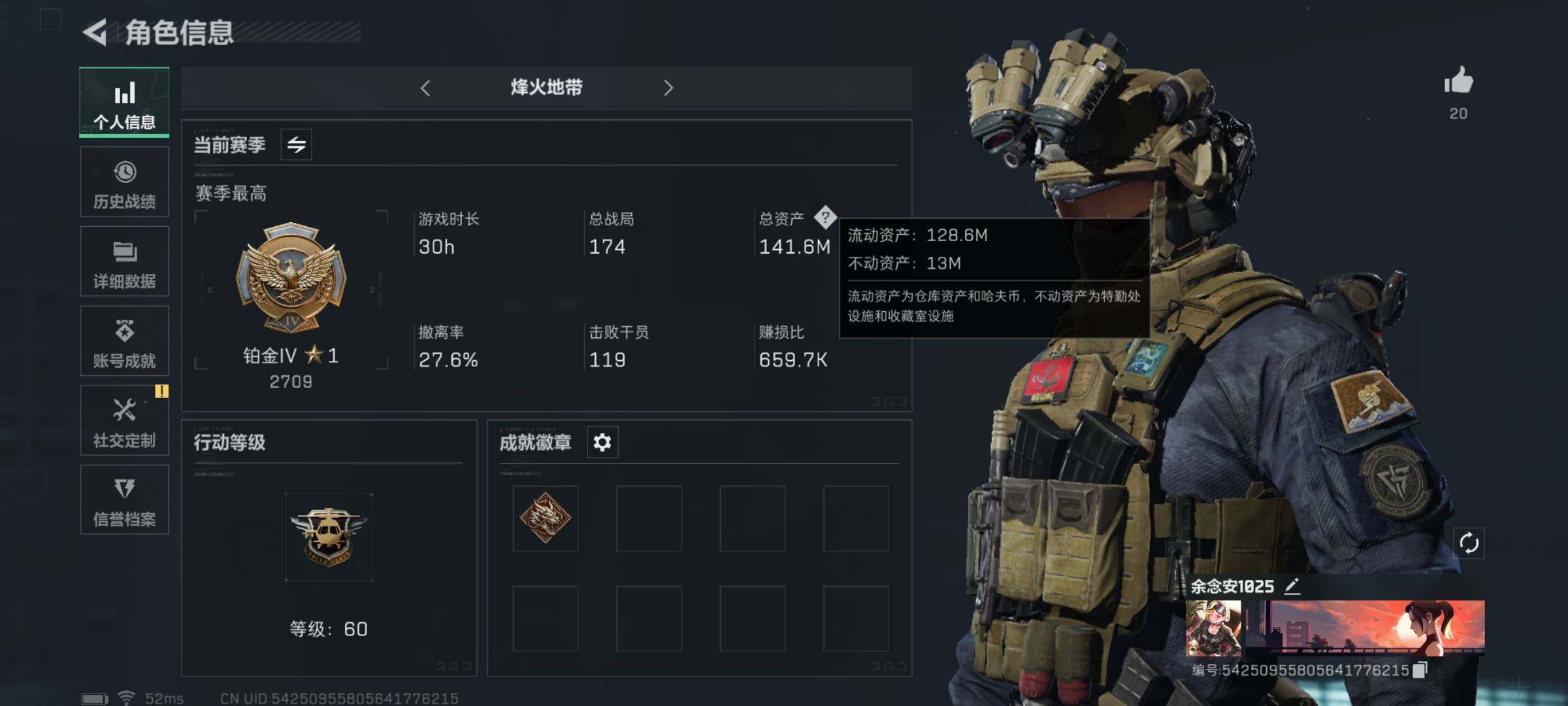 三角洲行动账号QQ【140M总资产】【Q区三端互通】【无二次-9.2出二次】ASYs2318-特勤处：仓库7级/训练中心6级/靶场4级-总资产141M-哈夫币7146W-烽火等级：60级【勾选了部分账号，详细看图，平