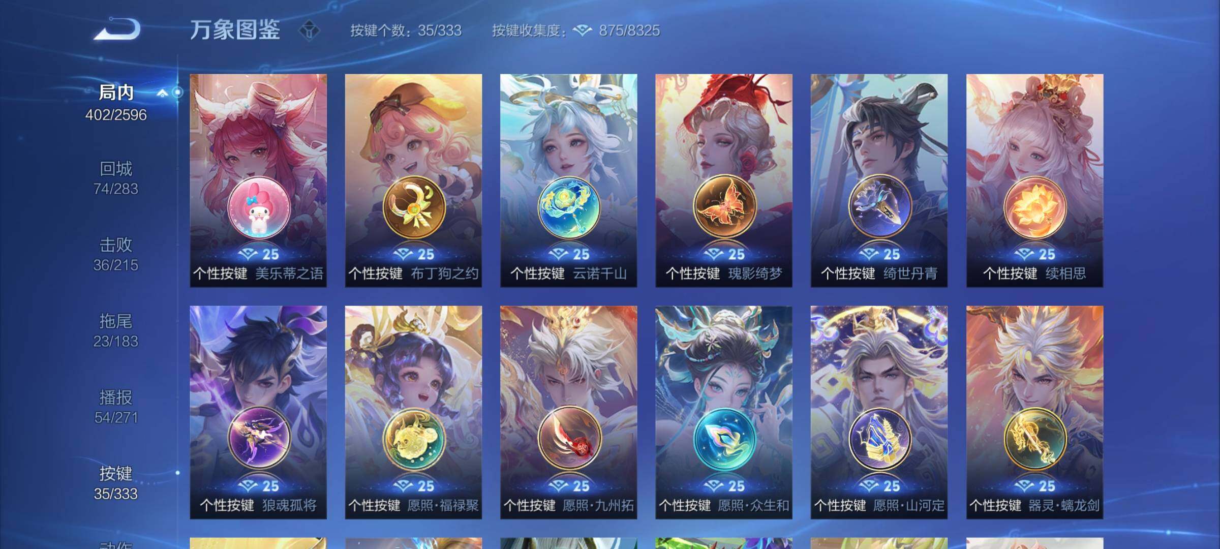 WZCMY3237823王者荣耀账号详情图26