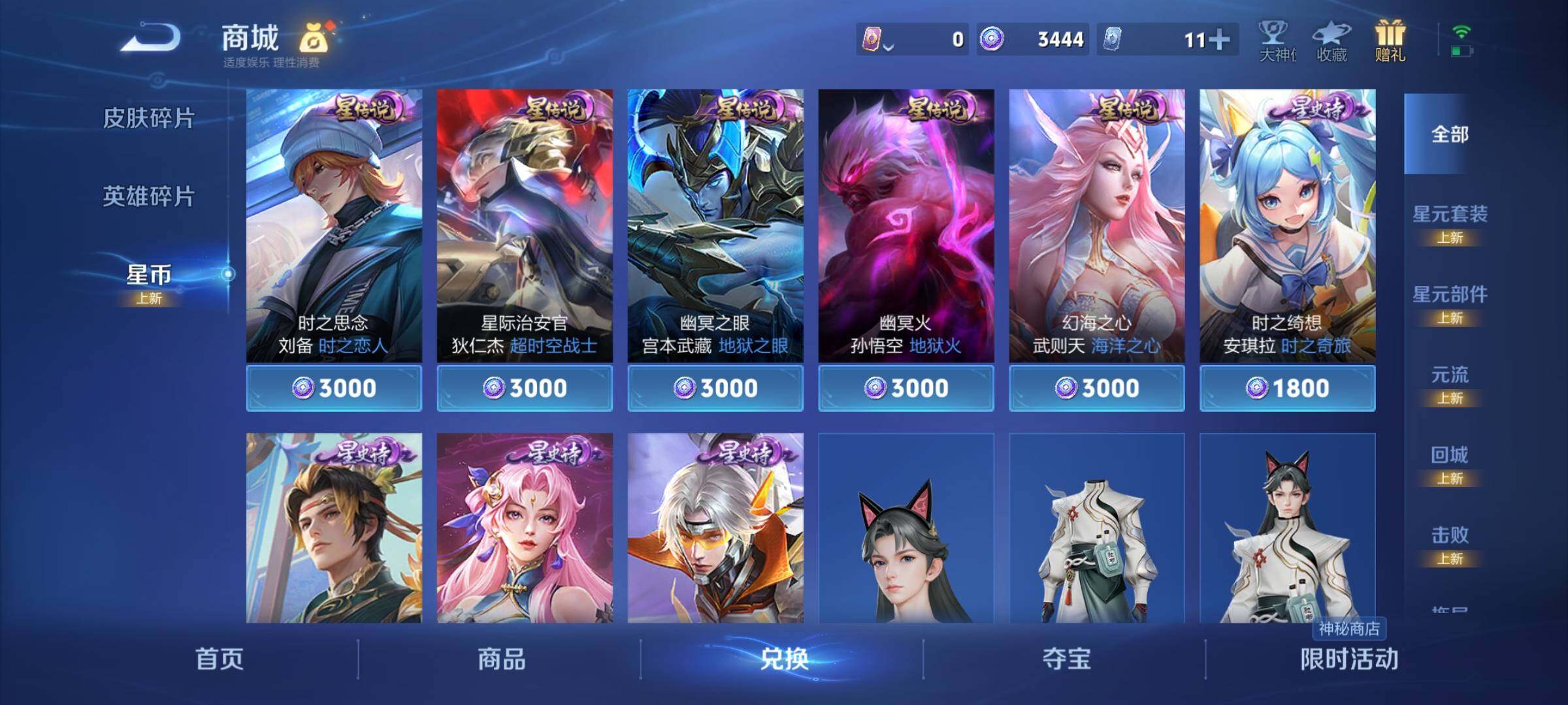 WZCMY3237823王者荣耀账号详情图29