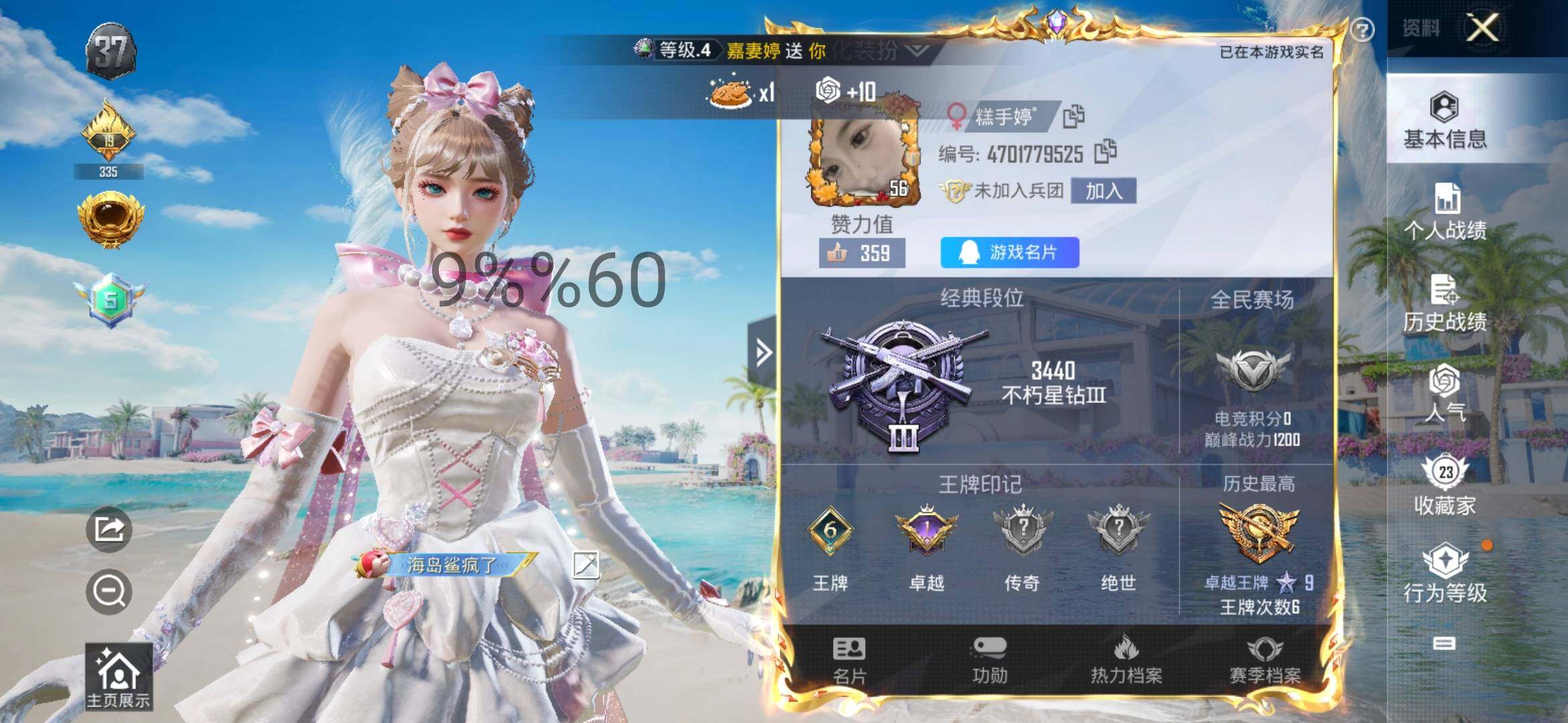 HPYXS3301066和平精英账号详情图2 HPYXS3301066和平精英账号详情图2