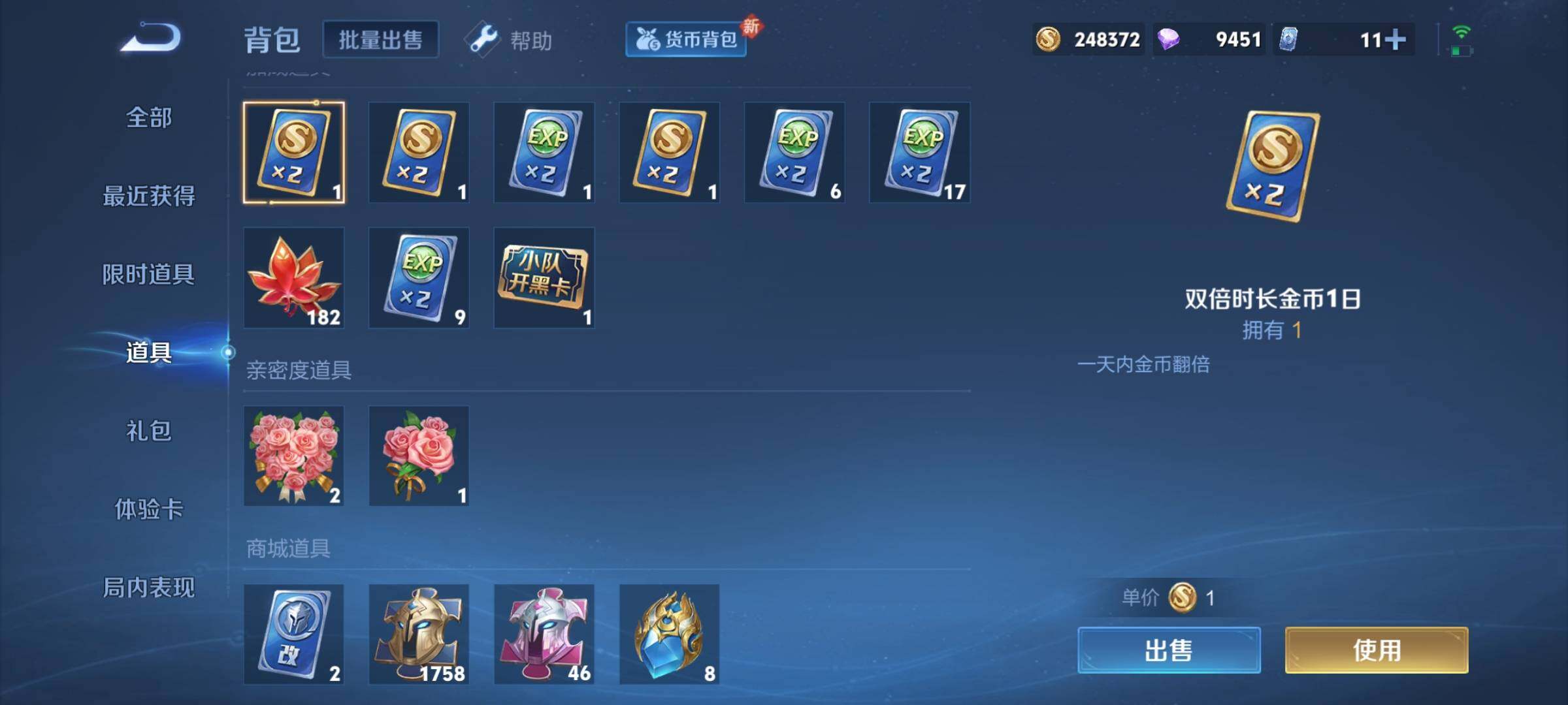 WZCMY3237823王者荣耀账号详情图32