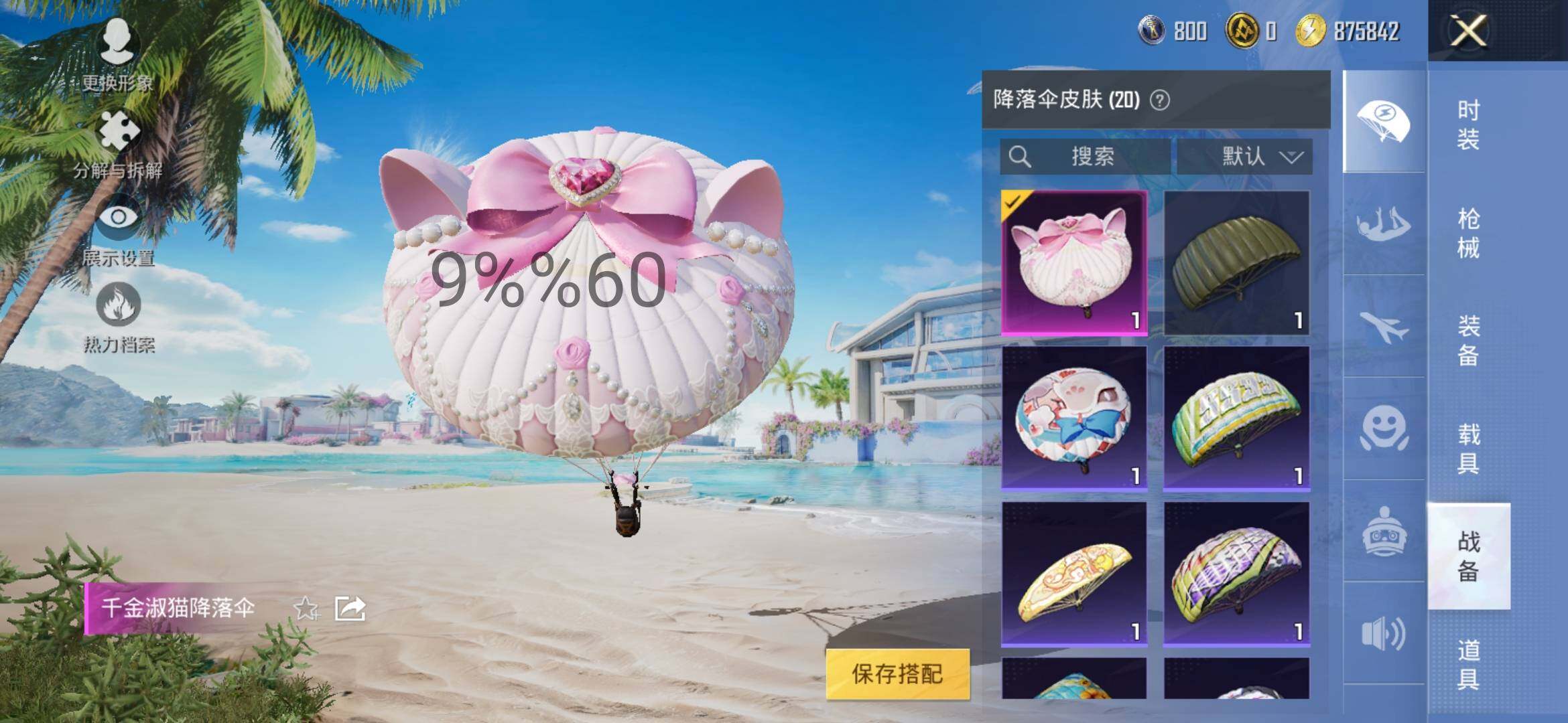 HPYXS3301066和平精英账号详情图8 HPYXS3301066和平精英账号详情图8