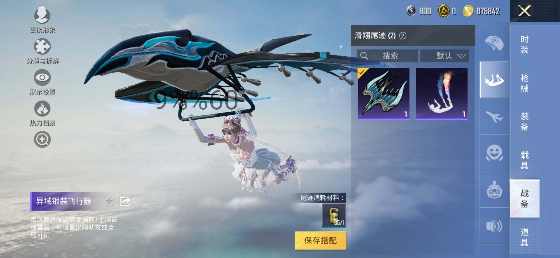 HPYXS3301066和平精英账号详情图9 HPYXS3301066和平精英账号详情图9