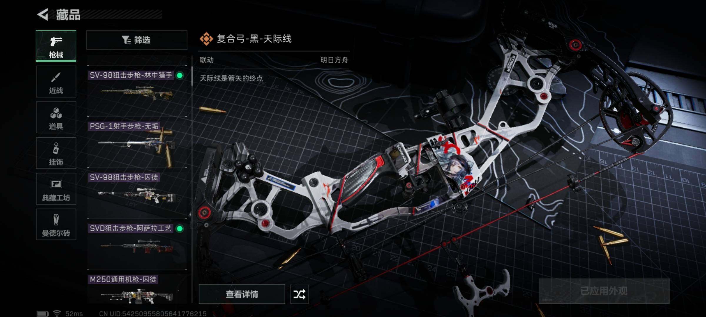 SJZYXS314866三角洲行动账号详情图5 SJZYXS314866三角洲行动账号详情图5