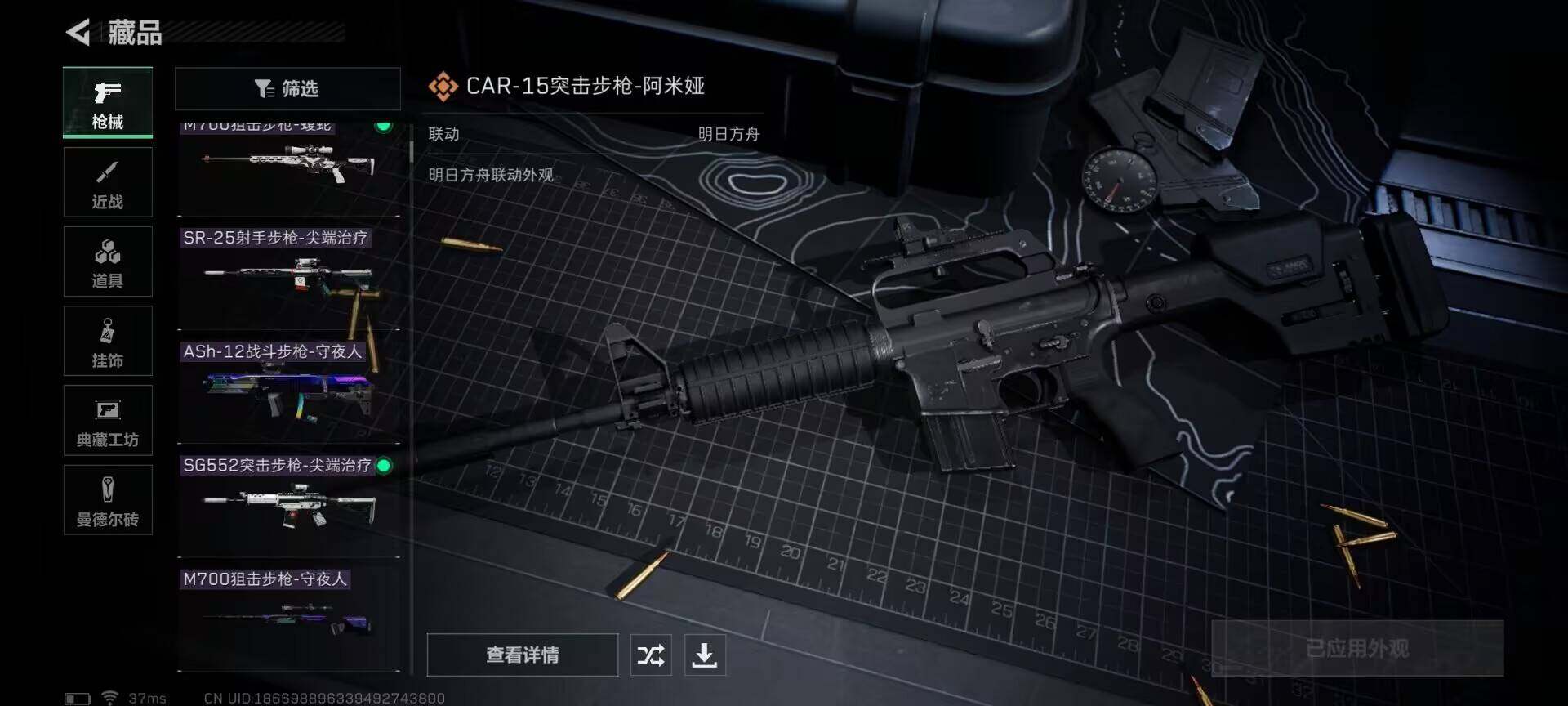 SJZEY313414三角洲行动账号详情图3 SJZEY313414三角洲行动账号详情图3