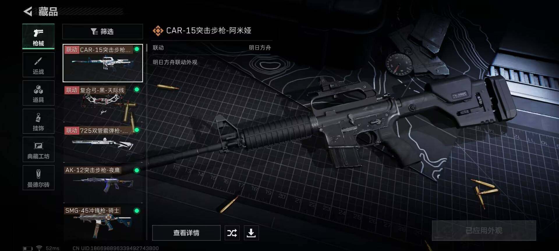 SJZEY313414三角洲行动账号详情图5 SJZEY313414三角洲行动账号详情图5