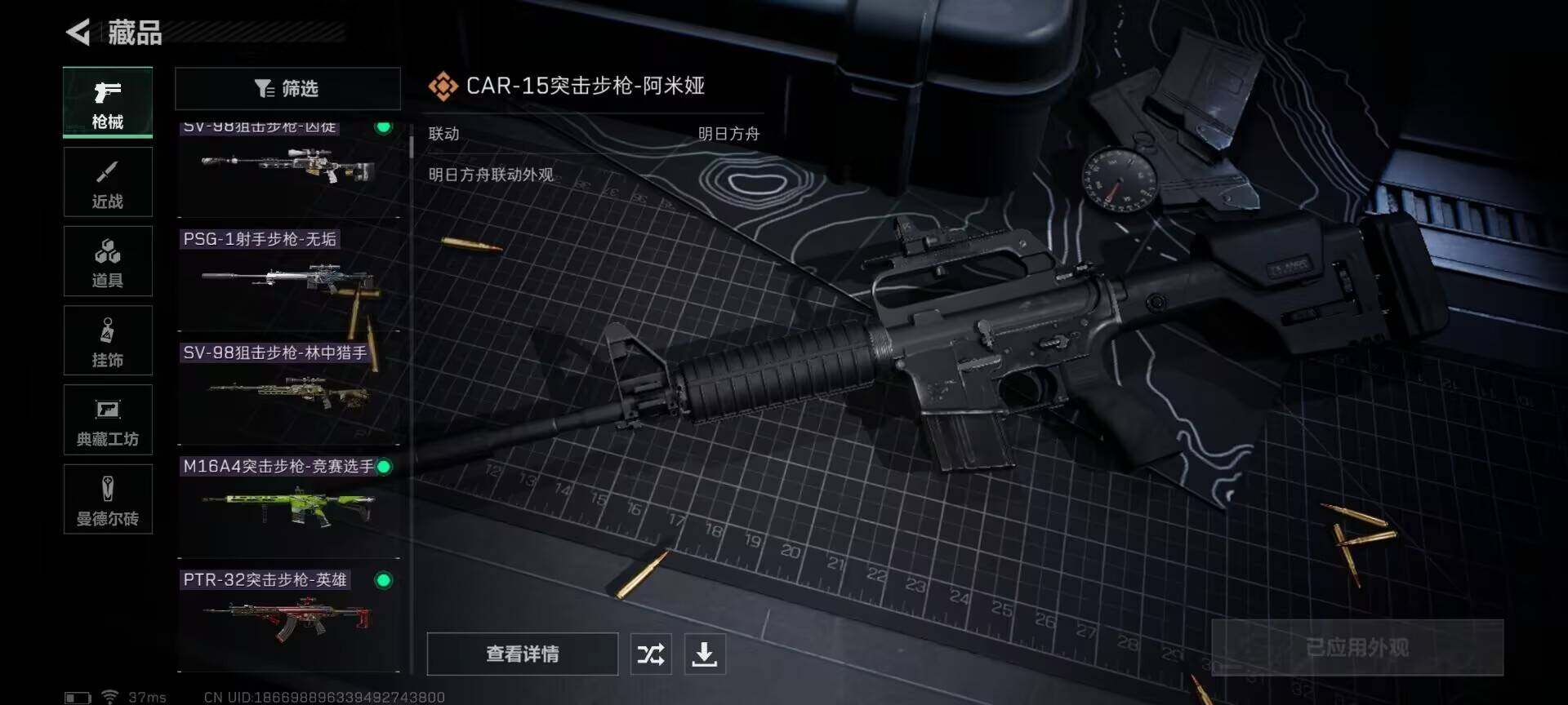 SJZEY313414三角洲行动账号详情图7 SJZEY313414三角洲行动账号详情图7