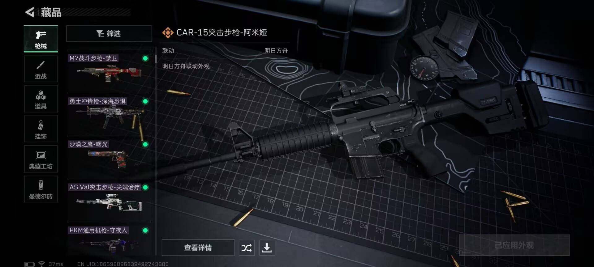 SJZEY313414三角洲行动账号详情图10 SJZEY313414三角洲行动账号详情图10