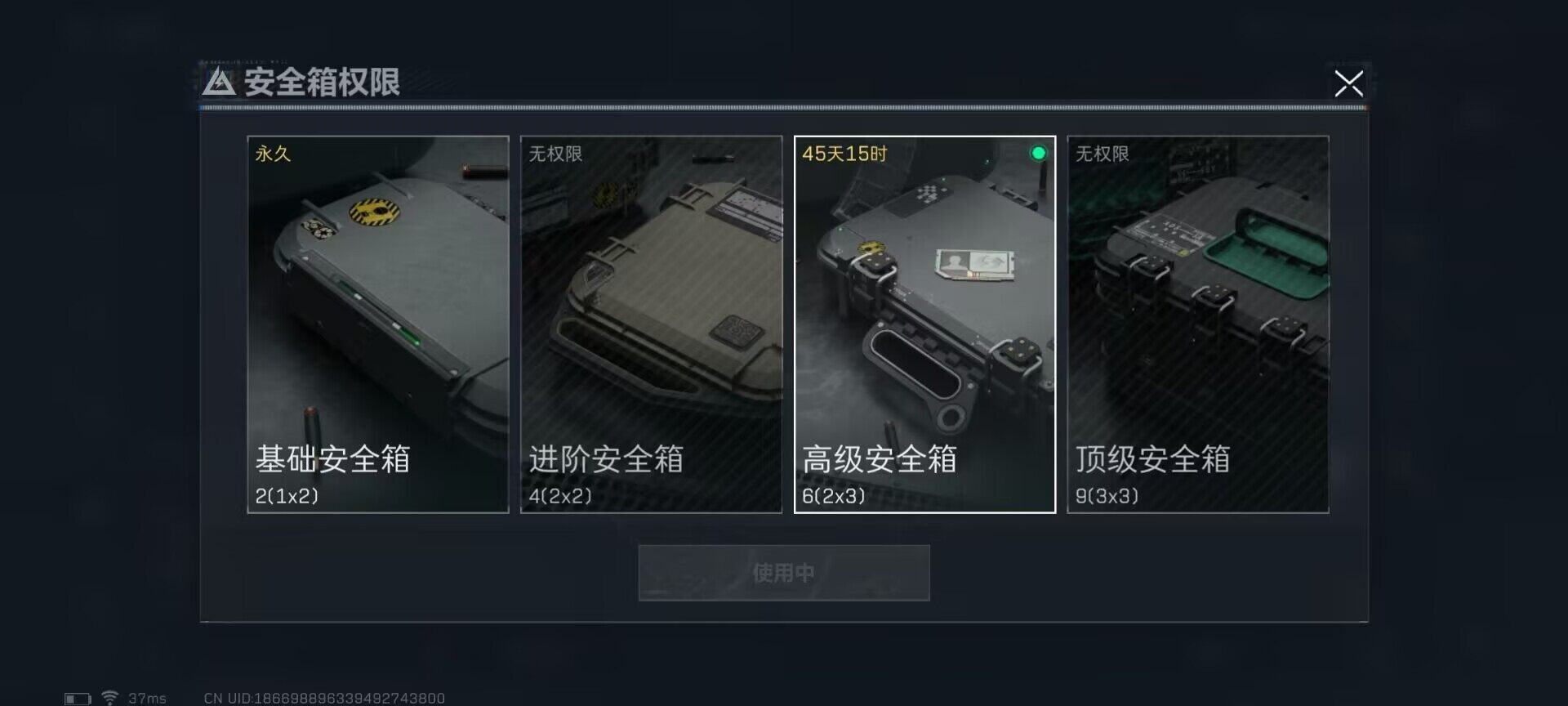SJZEY313414三角洲行动账号详情图11 SJZEY313414三角洲行动账号详情图11