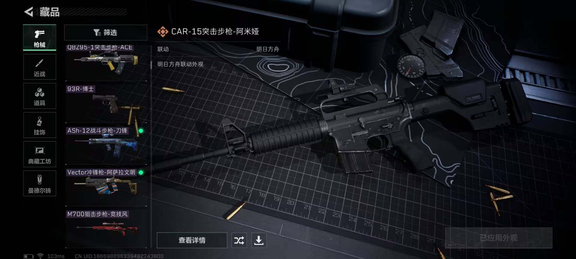 SJZEY313414三角洲行动账号详情图12 SJZEY313414三角洲行动账号详情图12