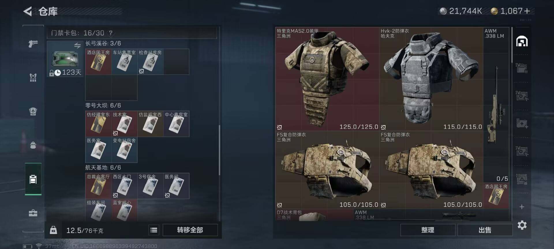 SJZEY313414三角洲行动账号详情图14 SJZEY313414三角洲行动账号详情图14