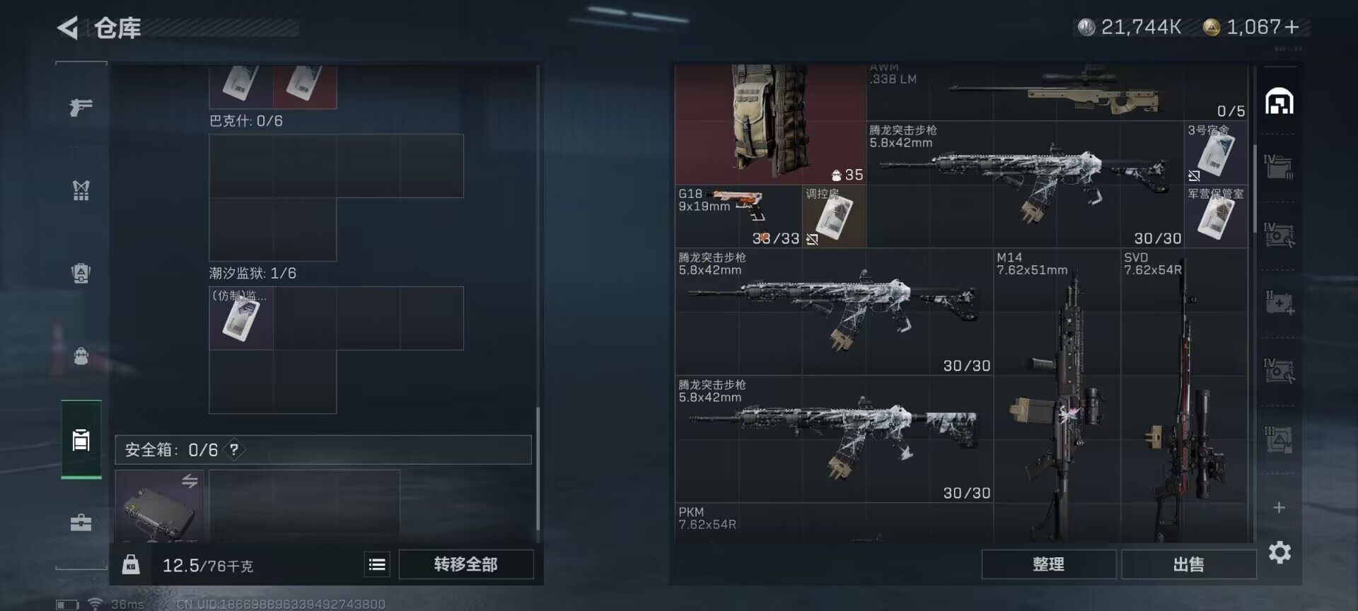SJZEY313414三角洲行动账号详情图15 SJZEY313414三角洲行动账号详情图15