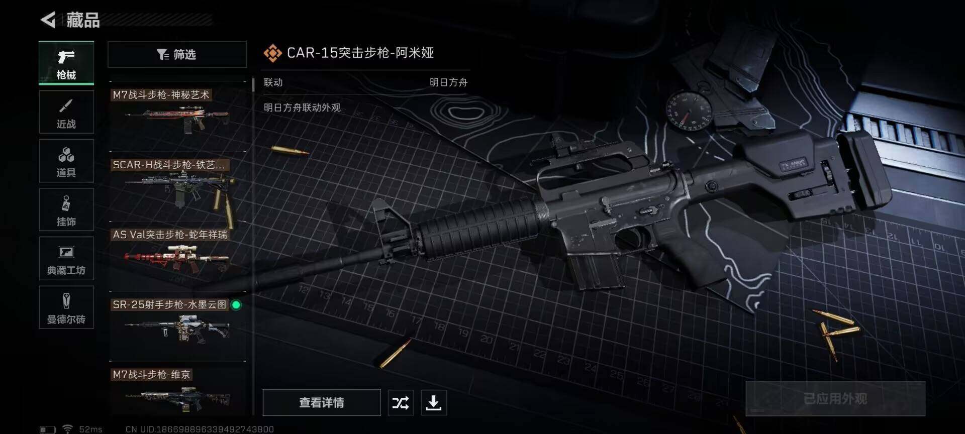SJZEY313414三角洲行动账号详情图16 SJZEY313414三角洲行动账号详情图16