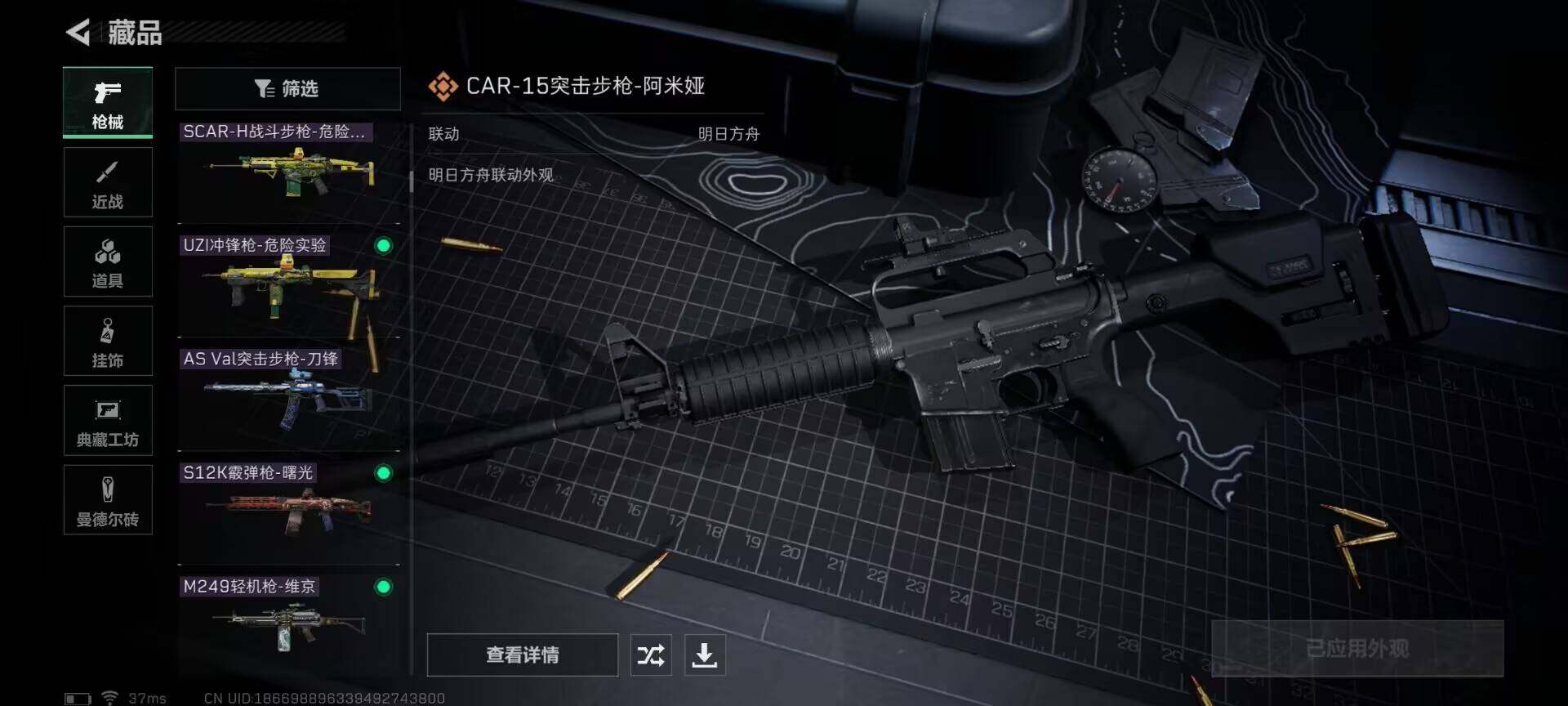 SJZEY313414三角洲行动账号详情图18 SJZEY313414三角洲行动账号详情图18