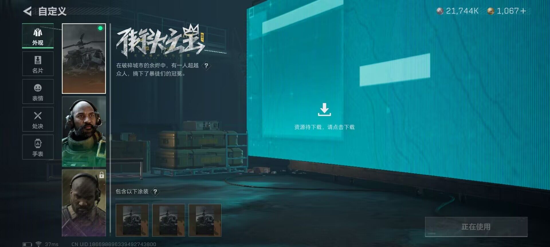 SJZEY313414三角洲行动账号详情图19 SJZEY313414三角洲行动账号详情图19