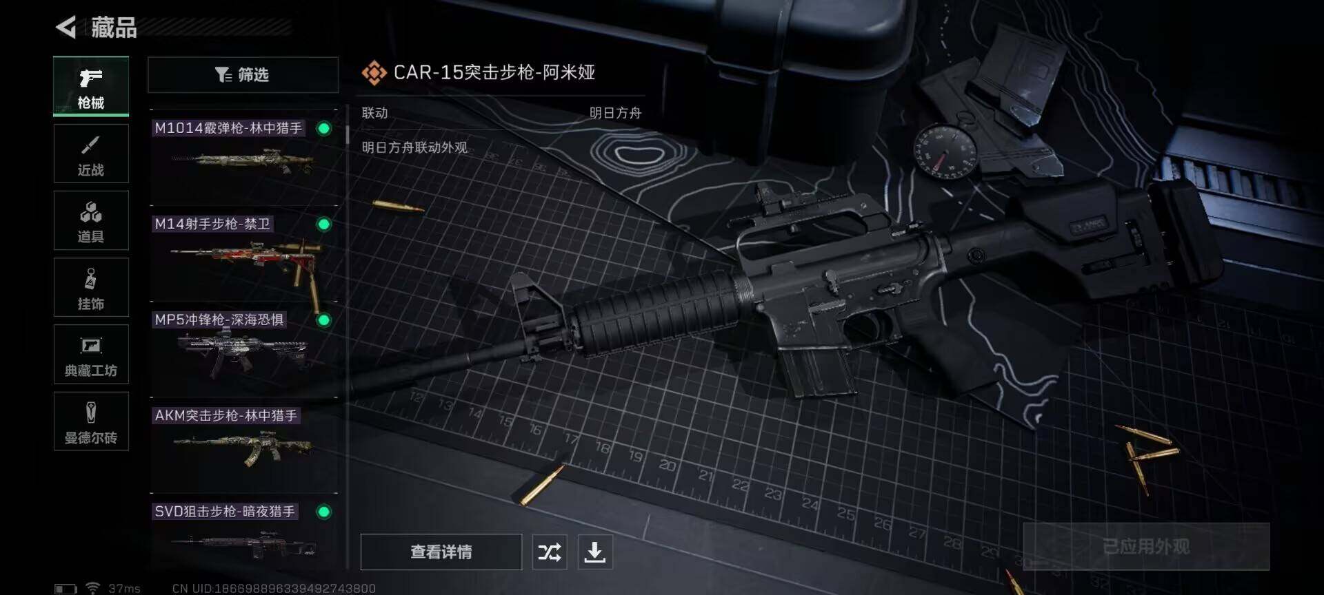 SJZEY313414三角洲行动账号详情图21 SJZEY313414三角洲行动账号详情图21