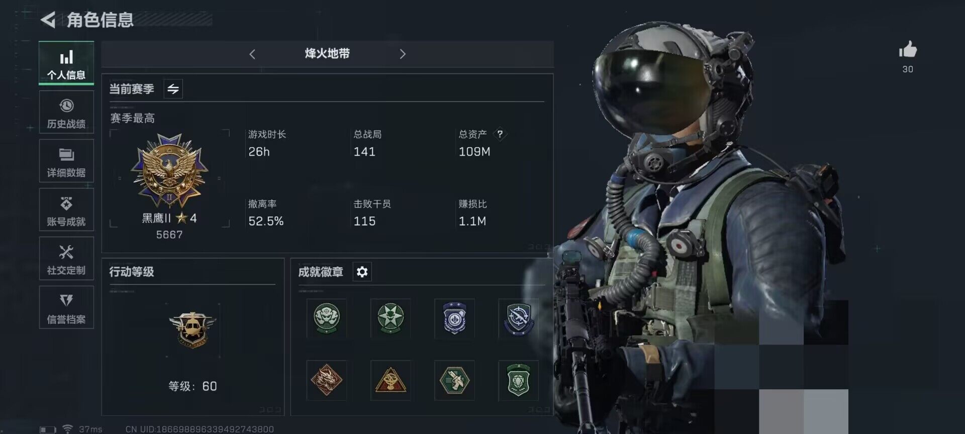 SJZEY313414三角洲行动账号详情图24 SJZEY313414三角洲行动账号详情图24