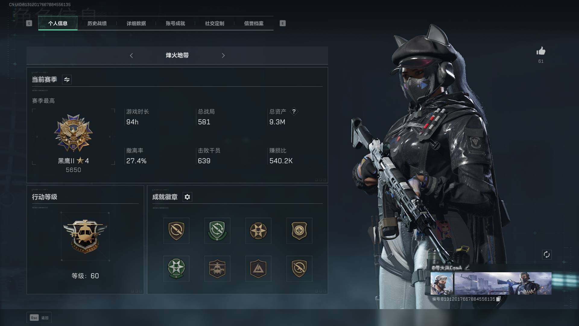 三角洲行动账号QQ【SJZF2284】总资产(M)：9.3M/哈夫币(K)：353K/哈夫币(K)：353K/露娜-黑·天际线