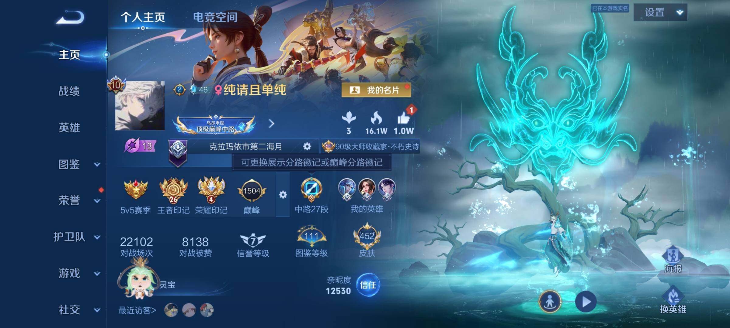 WZYXS3221496王者荣耀账号详情图2 WZYXS3221496王者荣耀账号详情图2