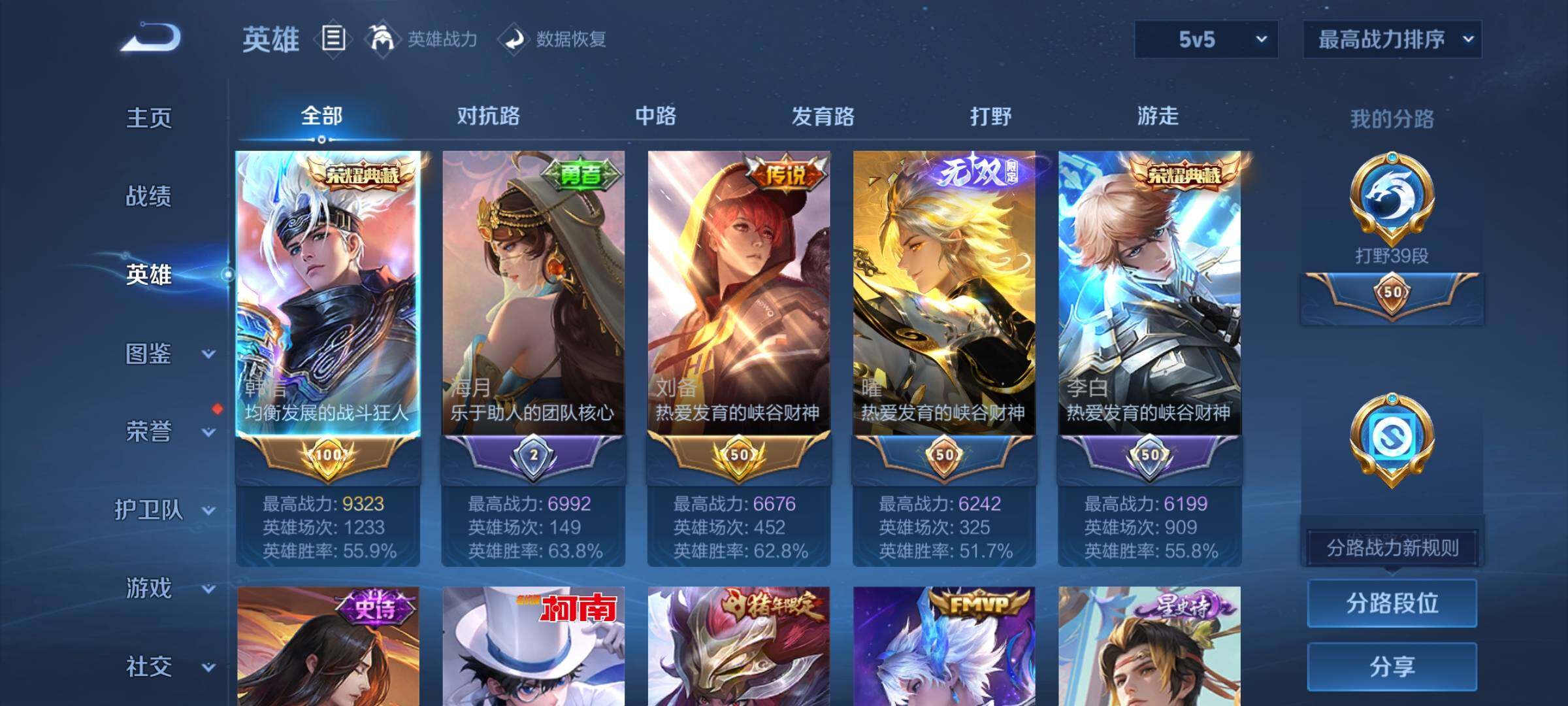 WZYXS3221496王者荣耀账号详情图3 WZYXS3221496王者荣耀账号详情图3