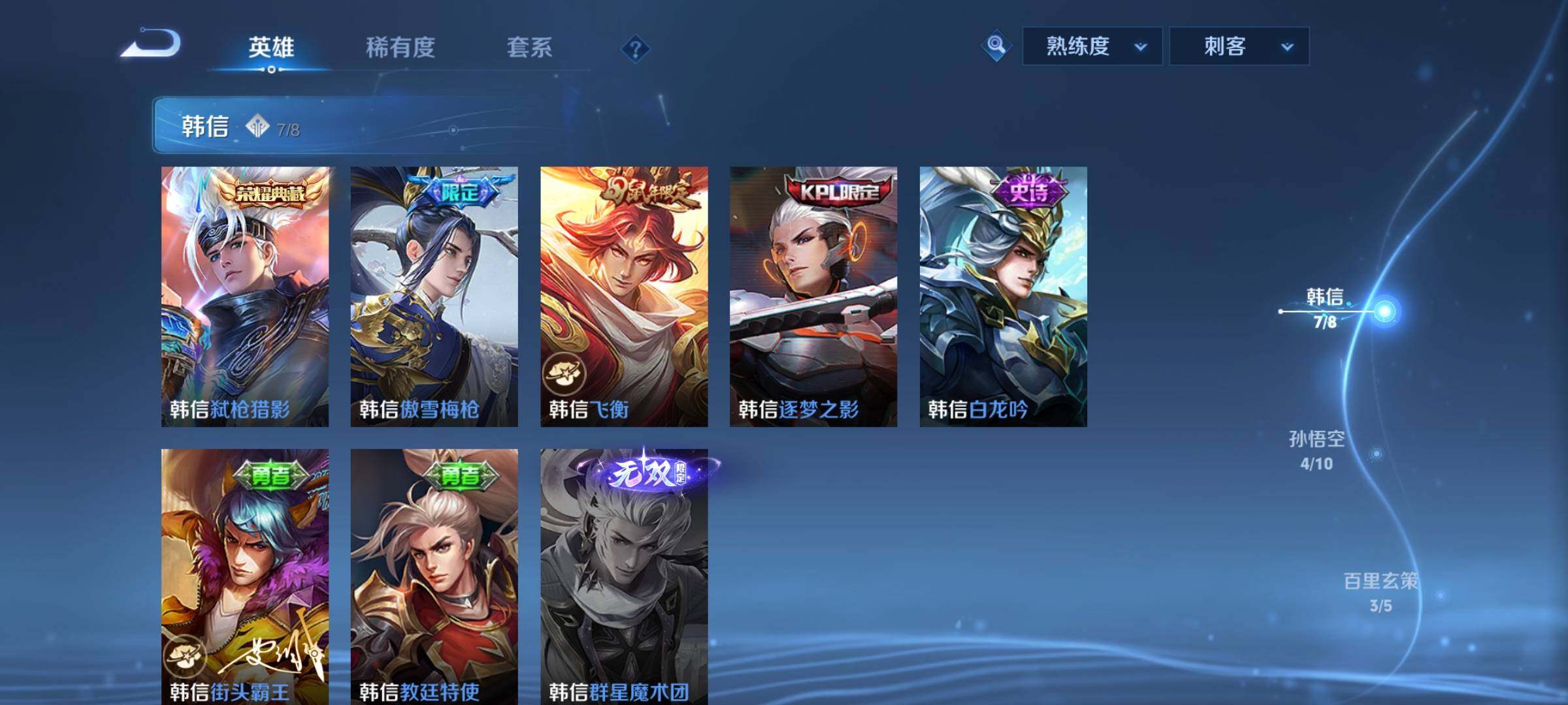WZYXS3221496王者荣耀账号详情图6 WZYXS3221496王者荣耀账号详情图6