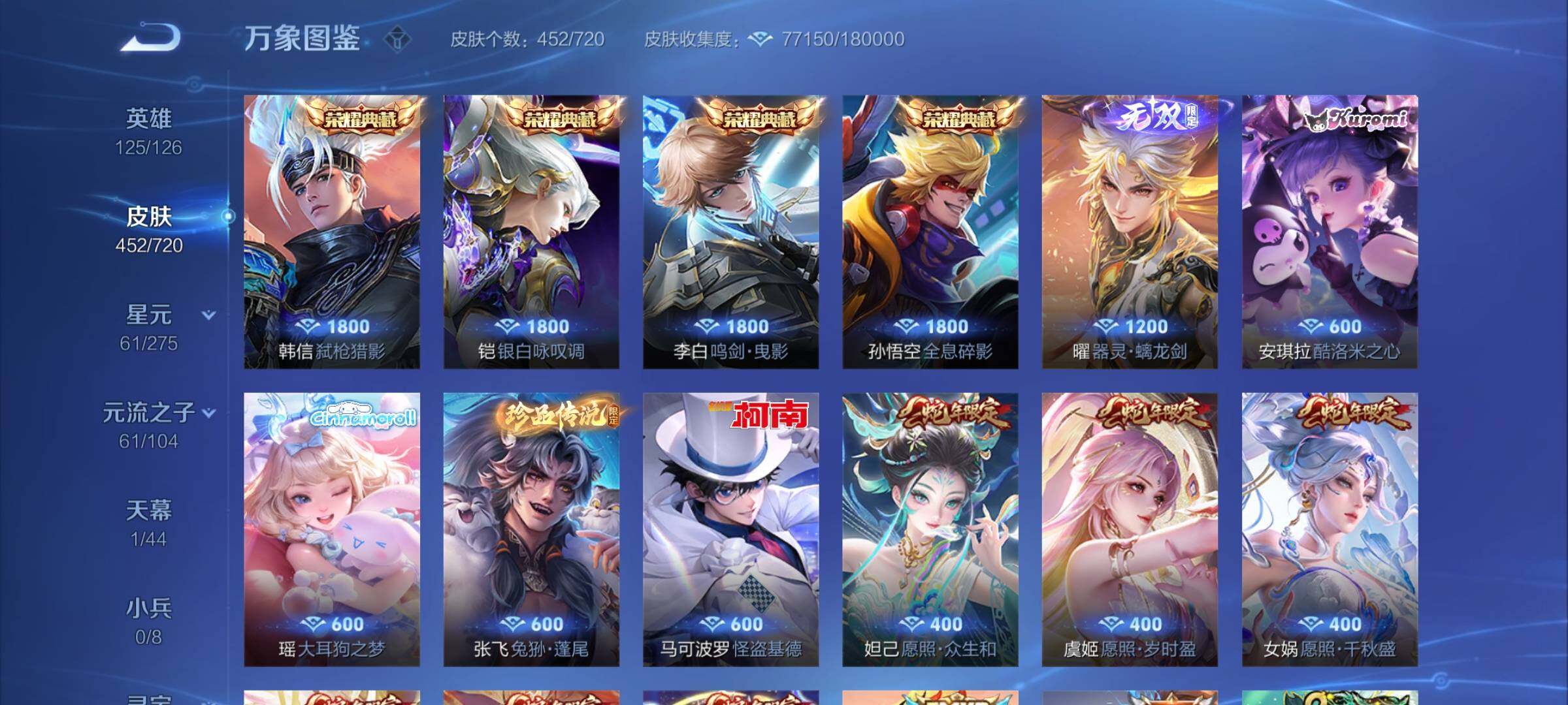 WZYXS3221496王者荣耀账号详情图8 WZYXS3221496王者荣耀账号详情图8