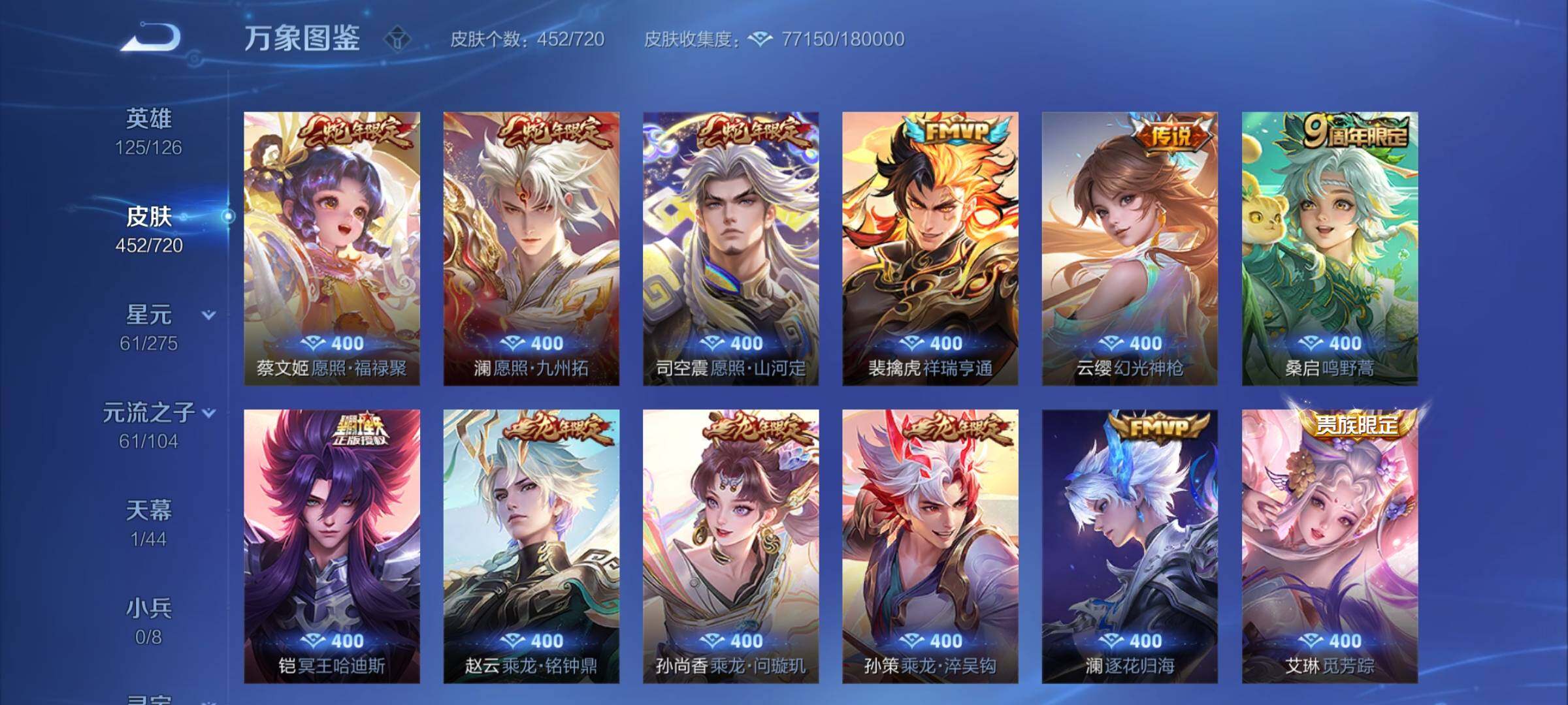 WZYXS3221496王者荣耀账号详情图9 WZYXS3221496王者荣耀账号详情图9