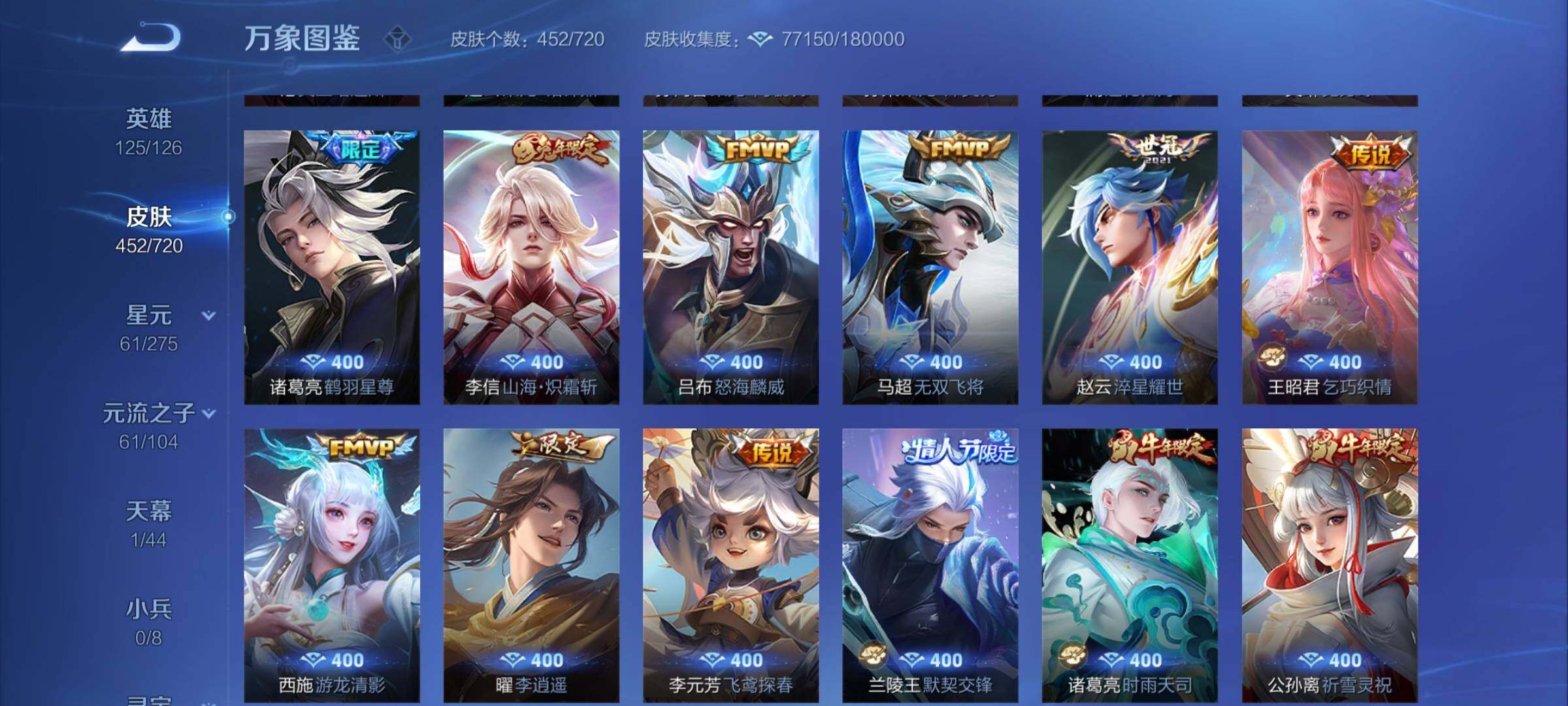 WZYXS3221496王者荣耀账号详情图10 WZYXS3221496王者荣耀账号详情图10