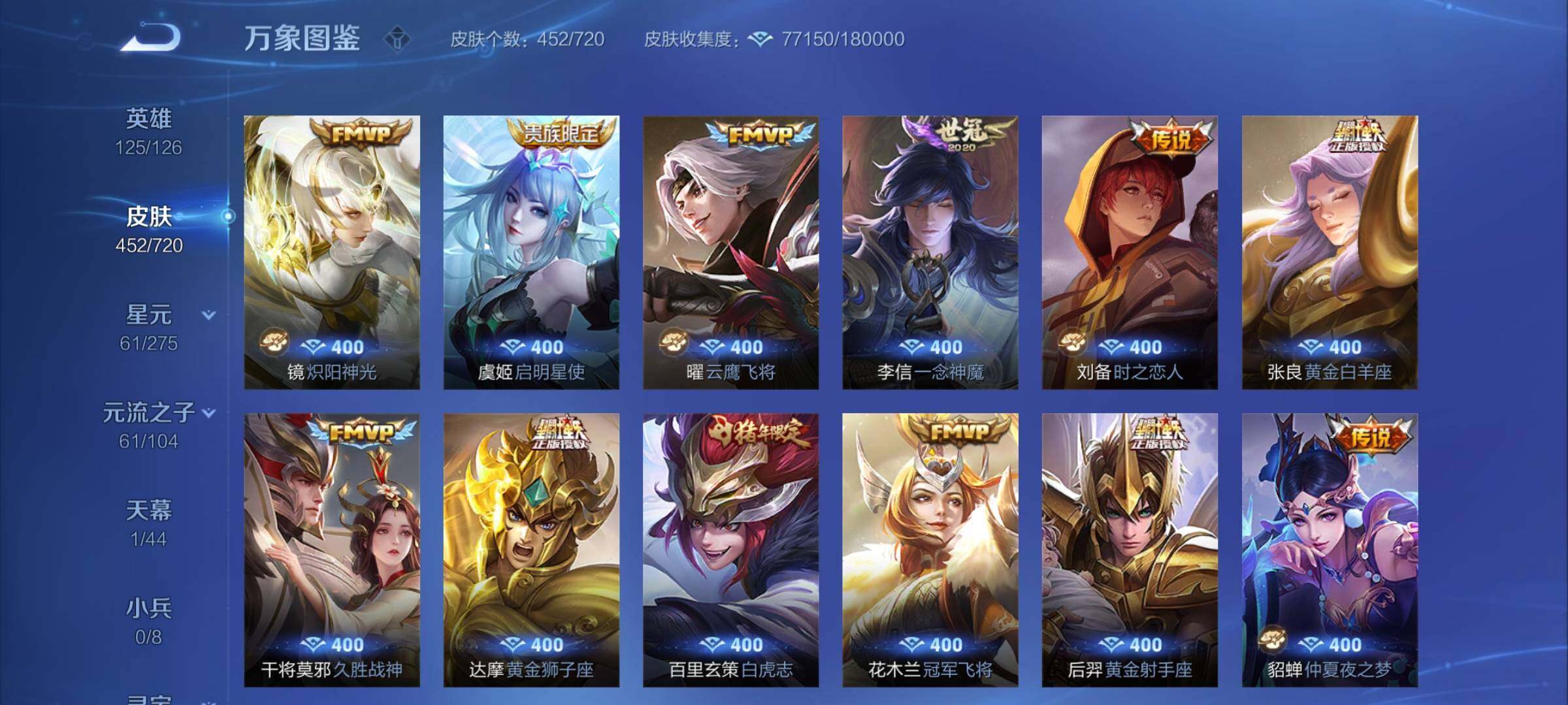 WZYXS3221496王者荣耀账号详情图11 WZYXS3221496王者荣耀账号详情图11