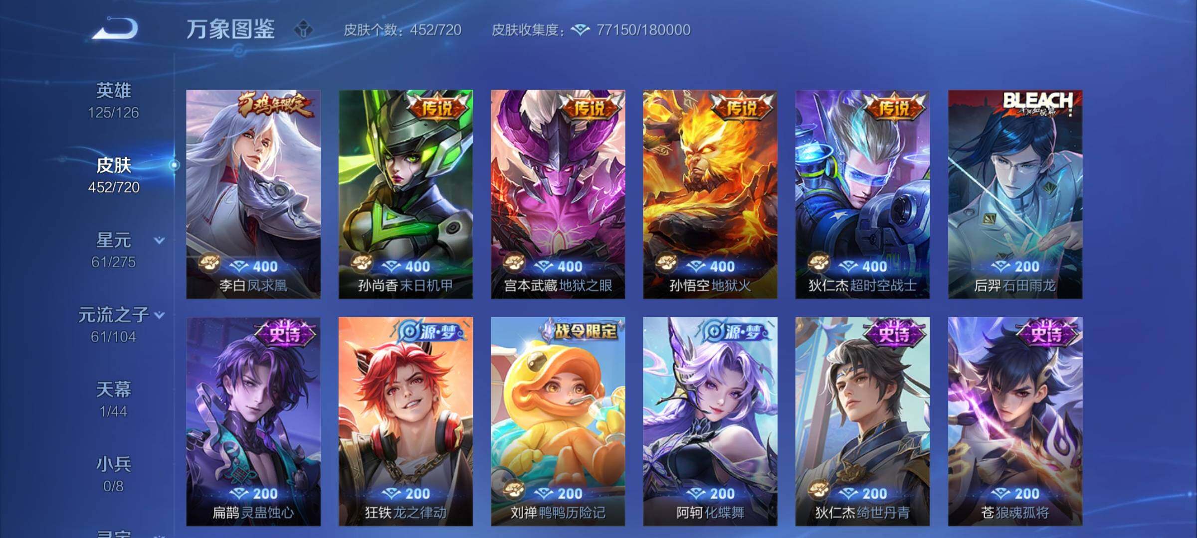 WZYXS3221496王者荣耀账号详情图12 WZYXS3221496王者荣耀账号详情图12