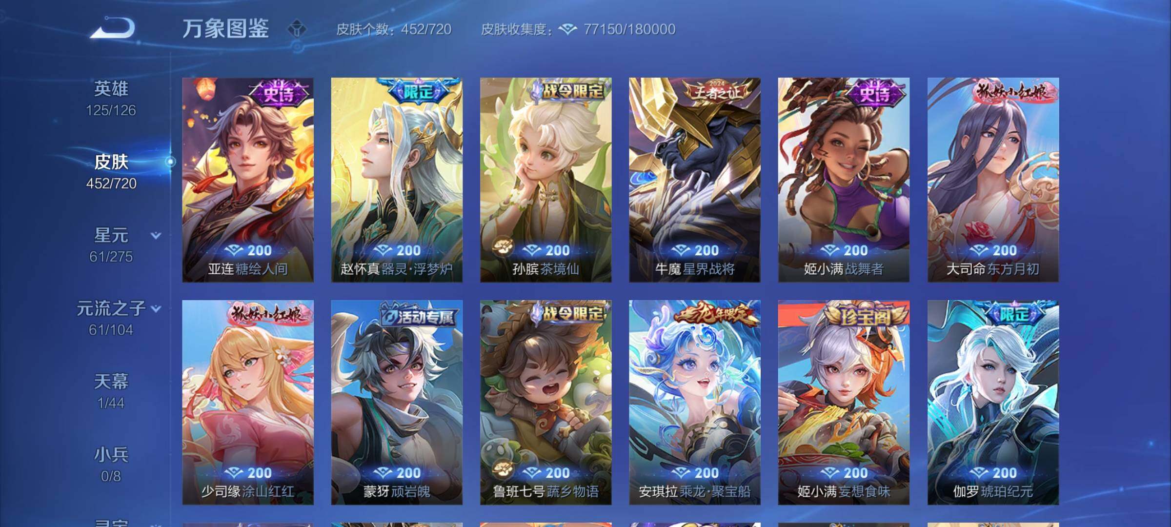 WZYXS3221496王者荣耀账号详情图13 WZYXS3221496王者荣耀账号详情图13