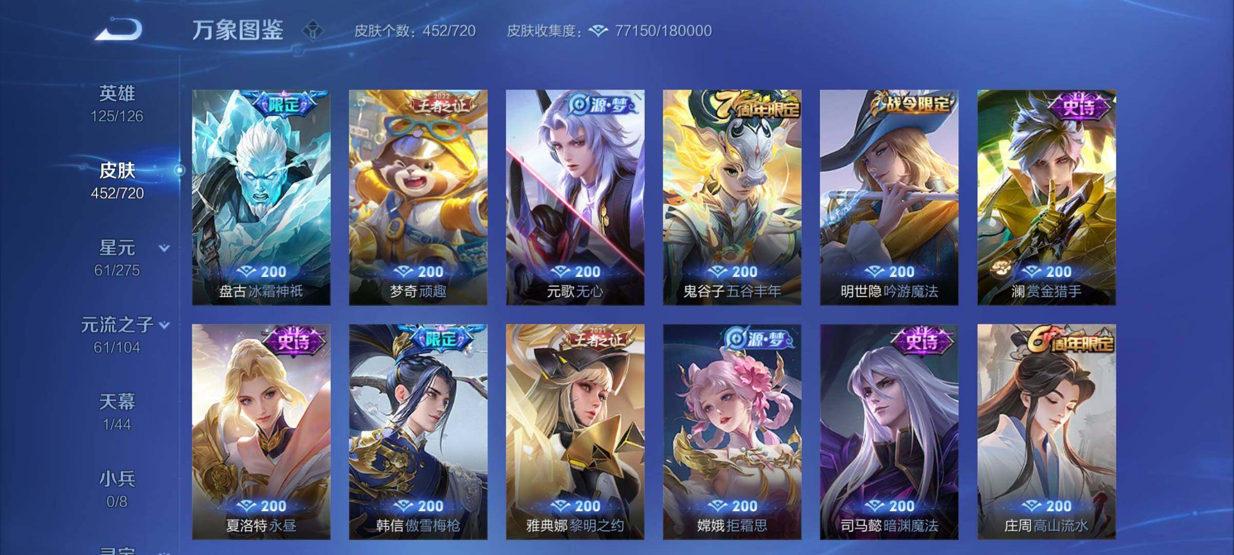 WZYXS3221496王者荣耀账号详情图14 WZYXS3221496王者荣耀账号详情图14