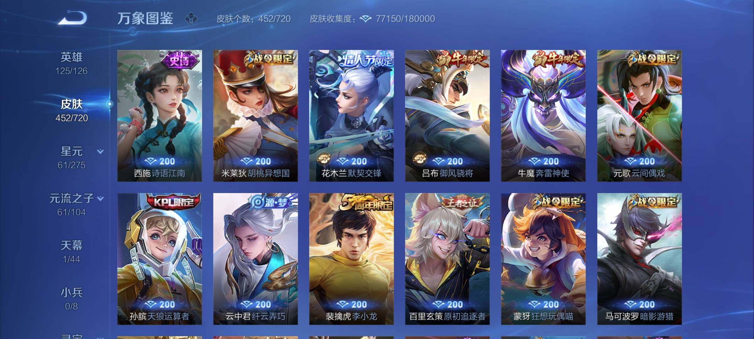 WZYXS3221496王者荣耀账号详情图15 WZYXS3221496王者荣耀账号详情图15
