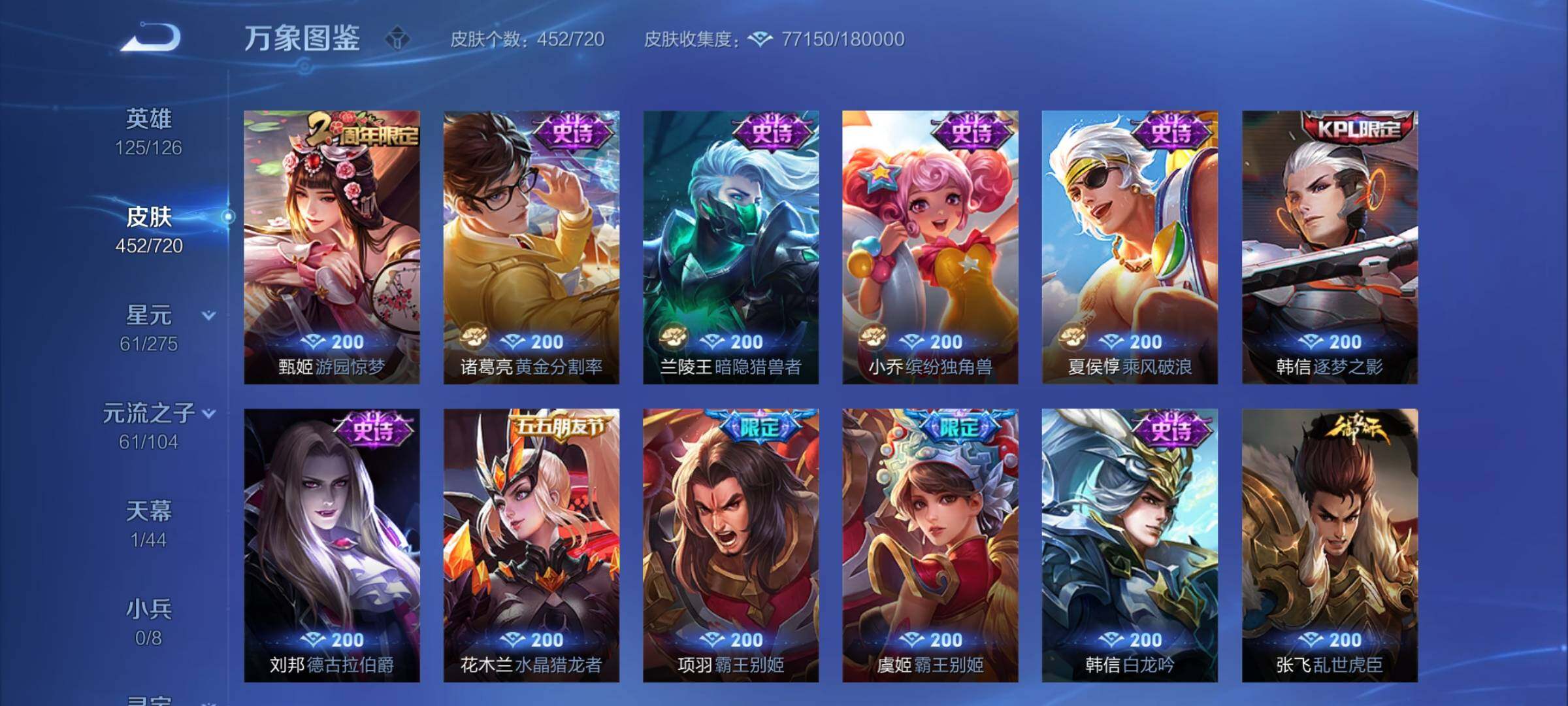 WZYXS3221496王者荣耀账号详情图18 WZYXS3221496王者荣耀账号详情图18