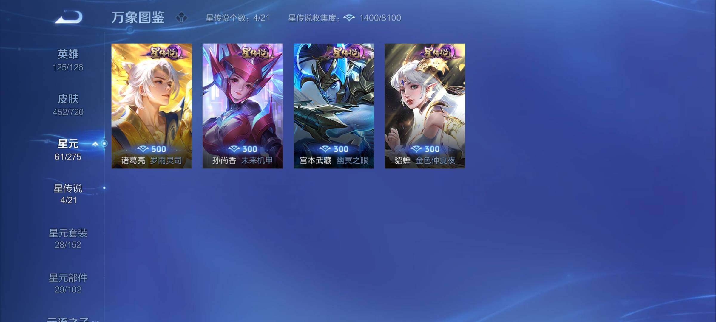 WZYXS3221496王者荣耀账号详情图19 WZYXS3221496王者荣耀账号详情图19