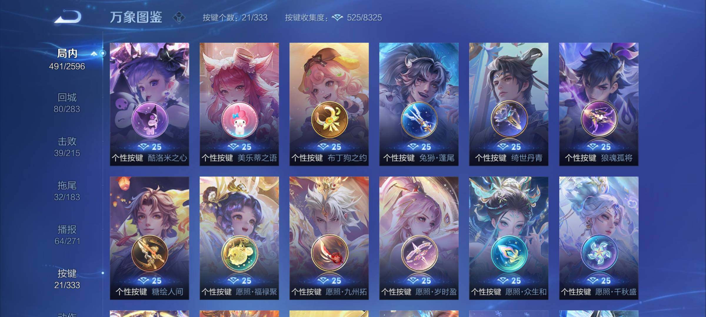 WZYXS3221496王者荣耀账号详情图21 WZYXS3221496王者荣耀账号详情图21