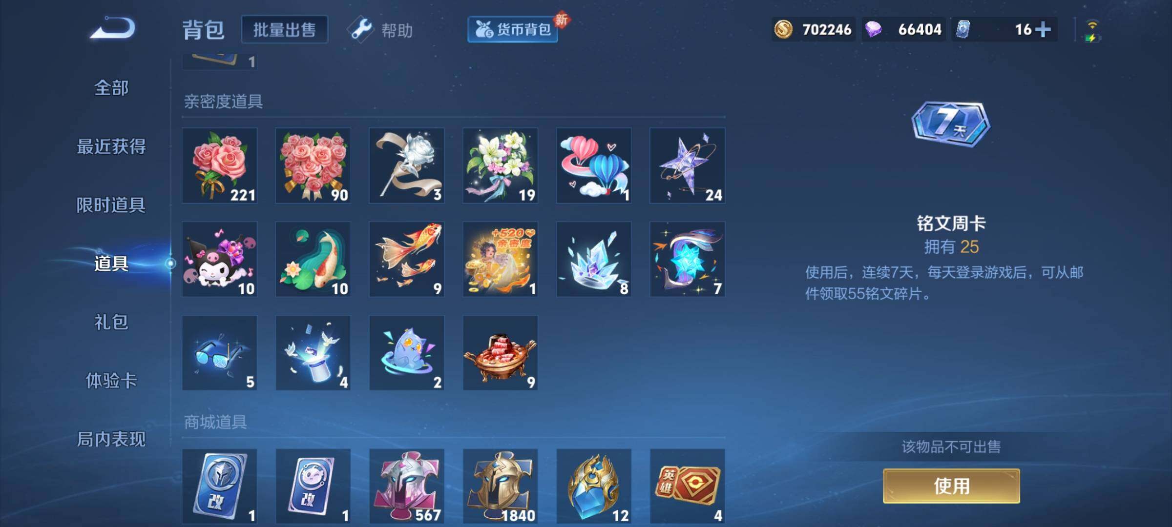 WZYXS3221496王者荣耀账号详情图25 WZYXS3221496王者荣耀账号详情图25