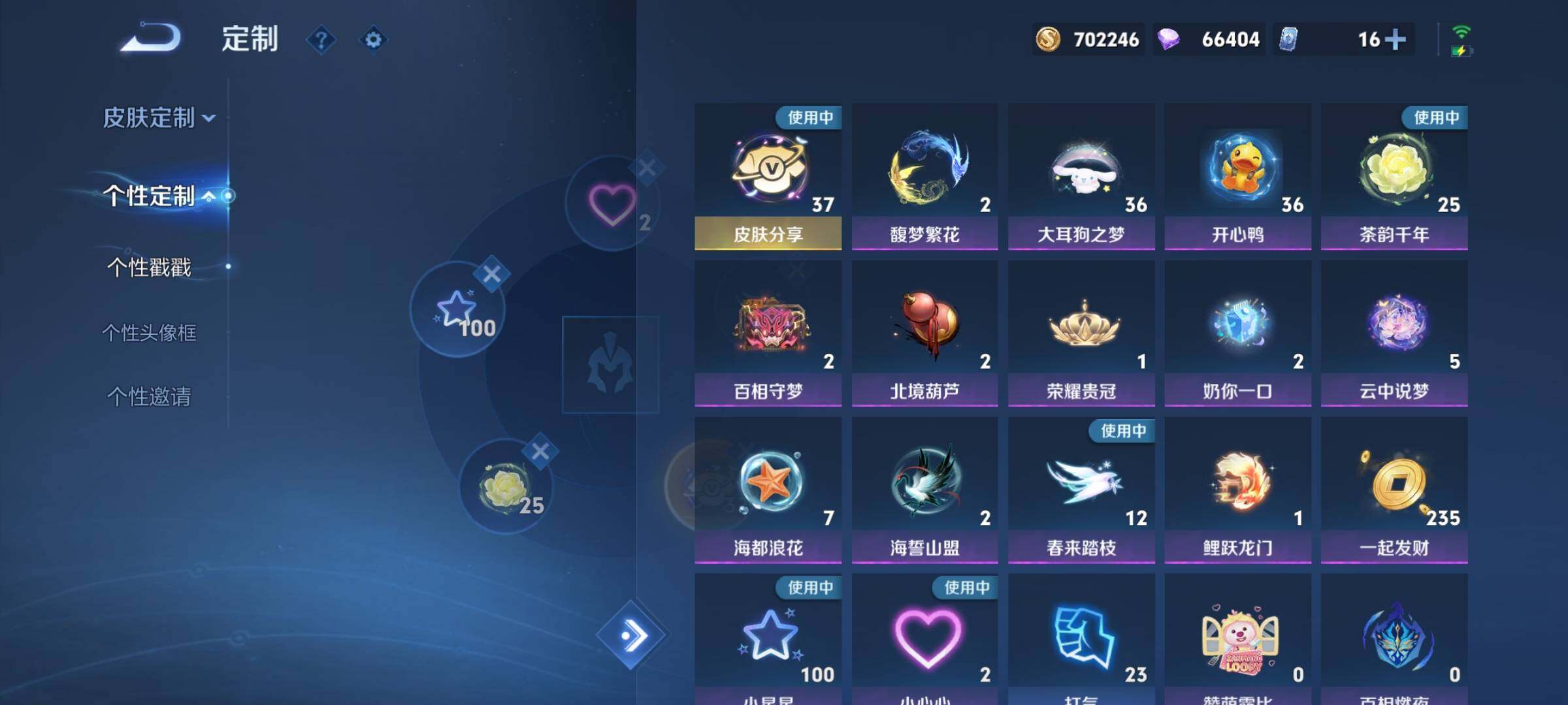 WZYXS3221496王者荣耀账号详情图22 WZYXS3221496王者荣耀账号详情图22
