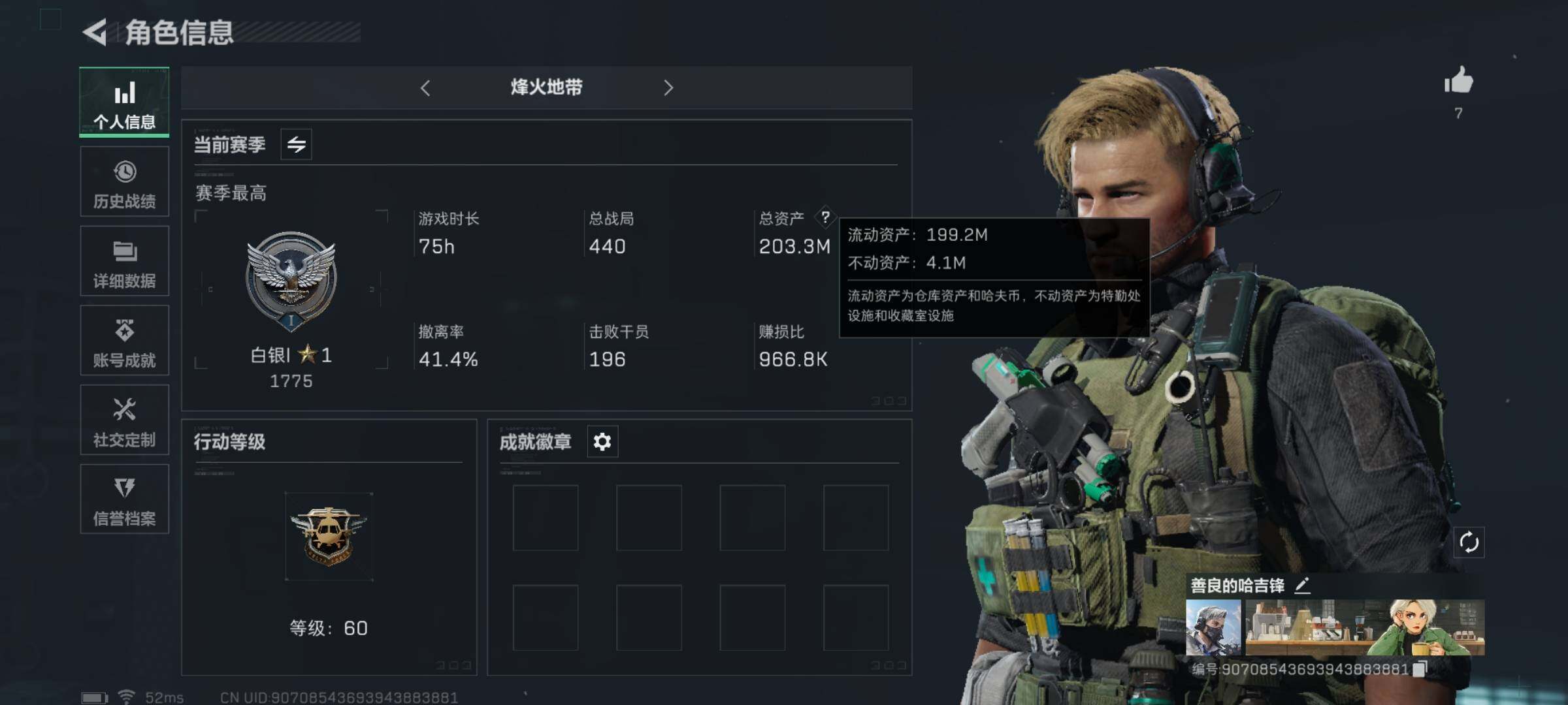 三角洲行动账号QQ[10476801]【120M高额纯币号】【Q区三端互通】【可二次】ASYs2317-特勤处：仓库5级/训练中心4级/靶场4级-总资产203M-哈夫币126M-烽火等级：60级【勾选了部分账号，详细看