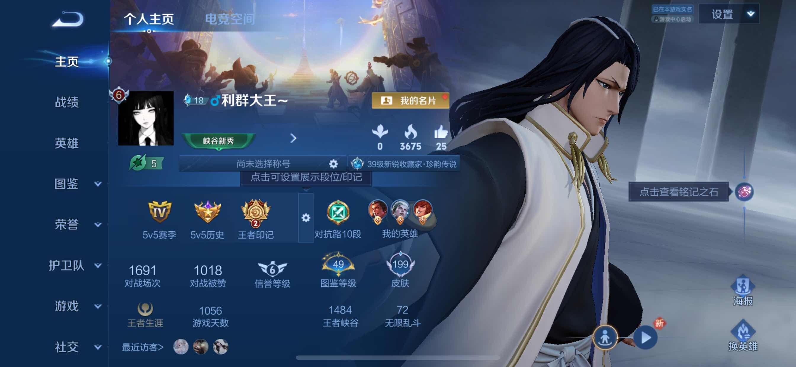 WZYXS3221564王者荣耀账号详情图2 WZYXS3221564王者荣耀账号详情图2