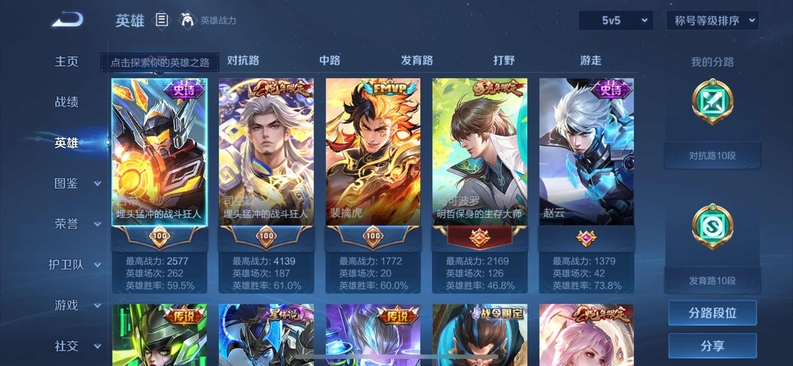 WZYXS3221564王者荣耀账号详情图3 WZYXS3221564王者荣耀账号详情图3