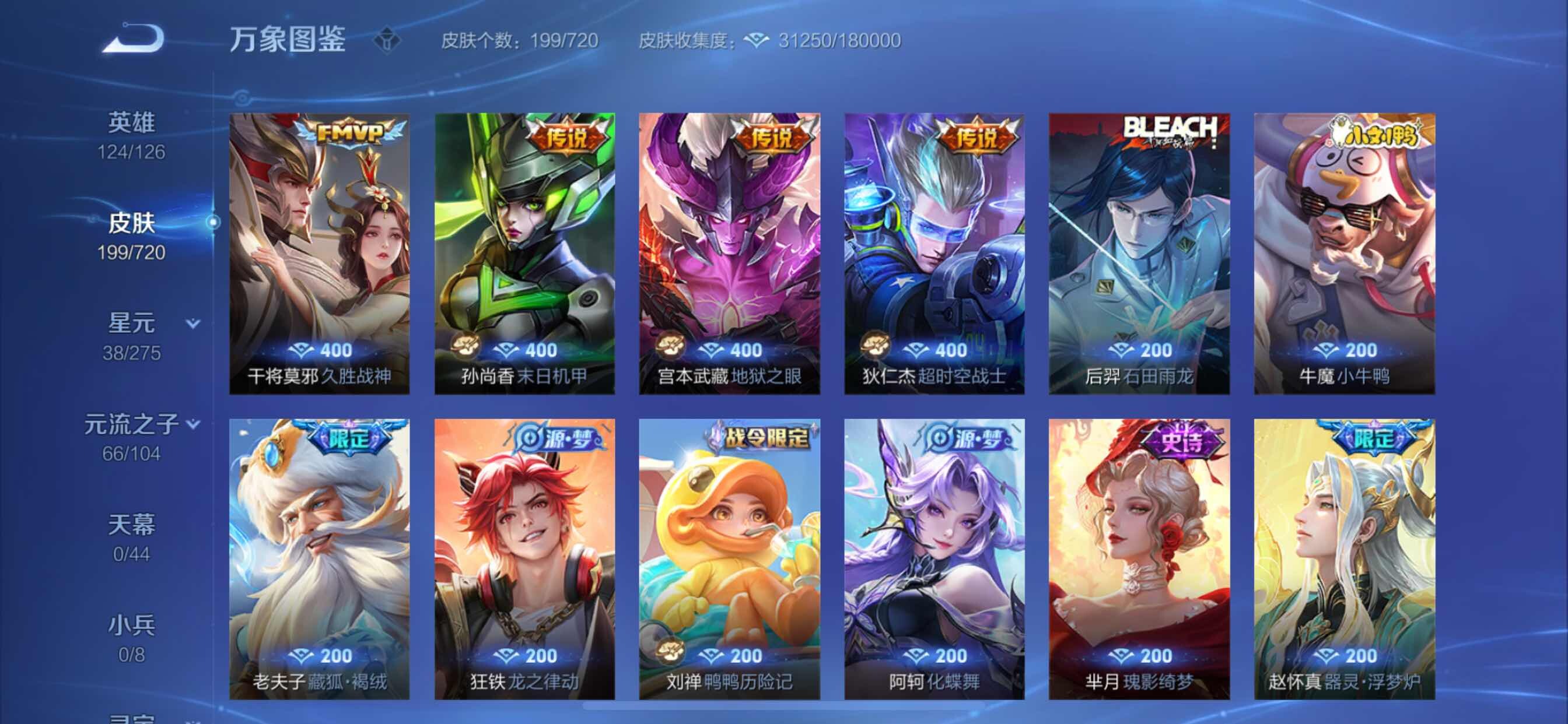 WZYXS3221564王者荣耀账号详情图6 WZYXS3221564王者荣耀账号详情图6