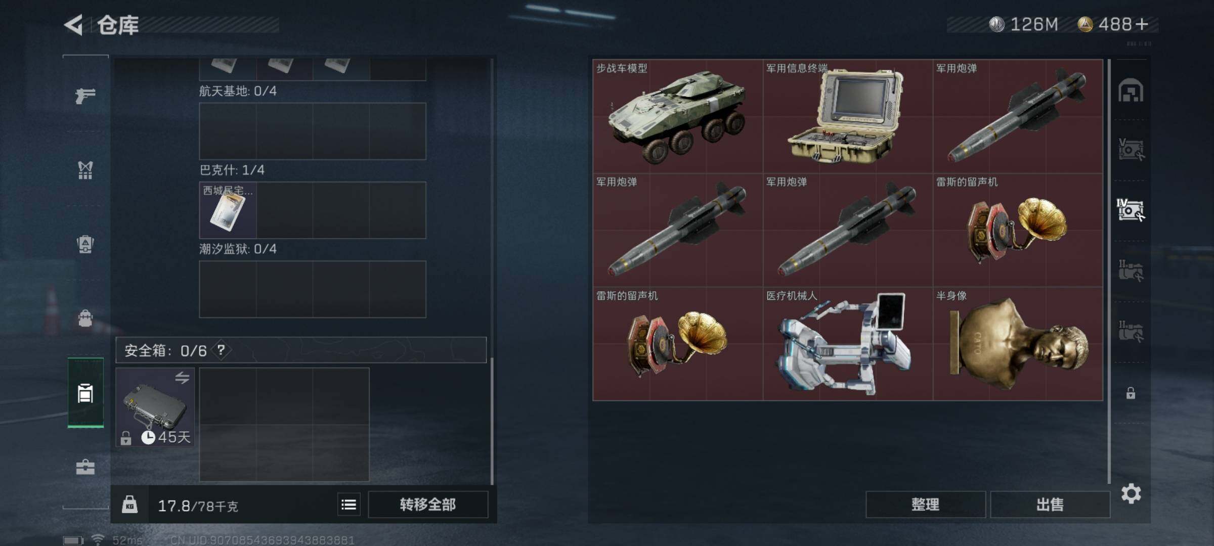 SJZYXS316773三角洲行动账号详情图12 SJZYXS316773三角洲行动账号详情图12