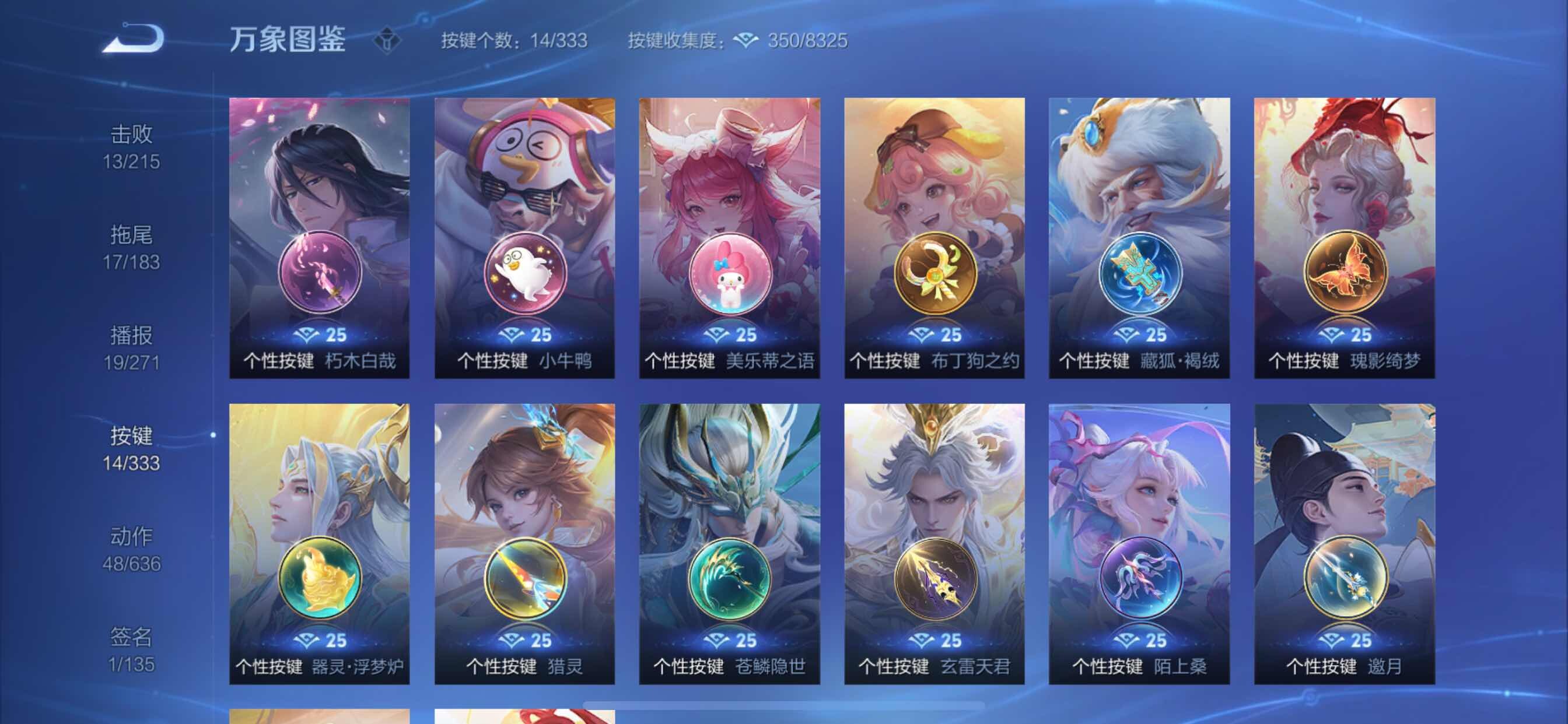 WZYXS3221564王者荣耀账号详情图10 WZYXS3221564王者荣耀账号详情图10
