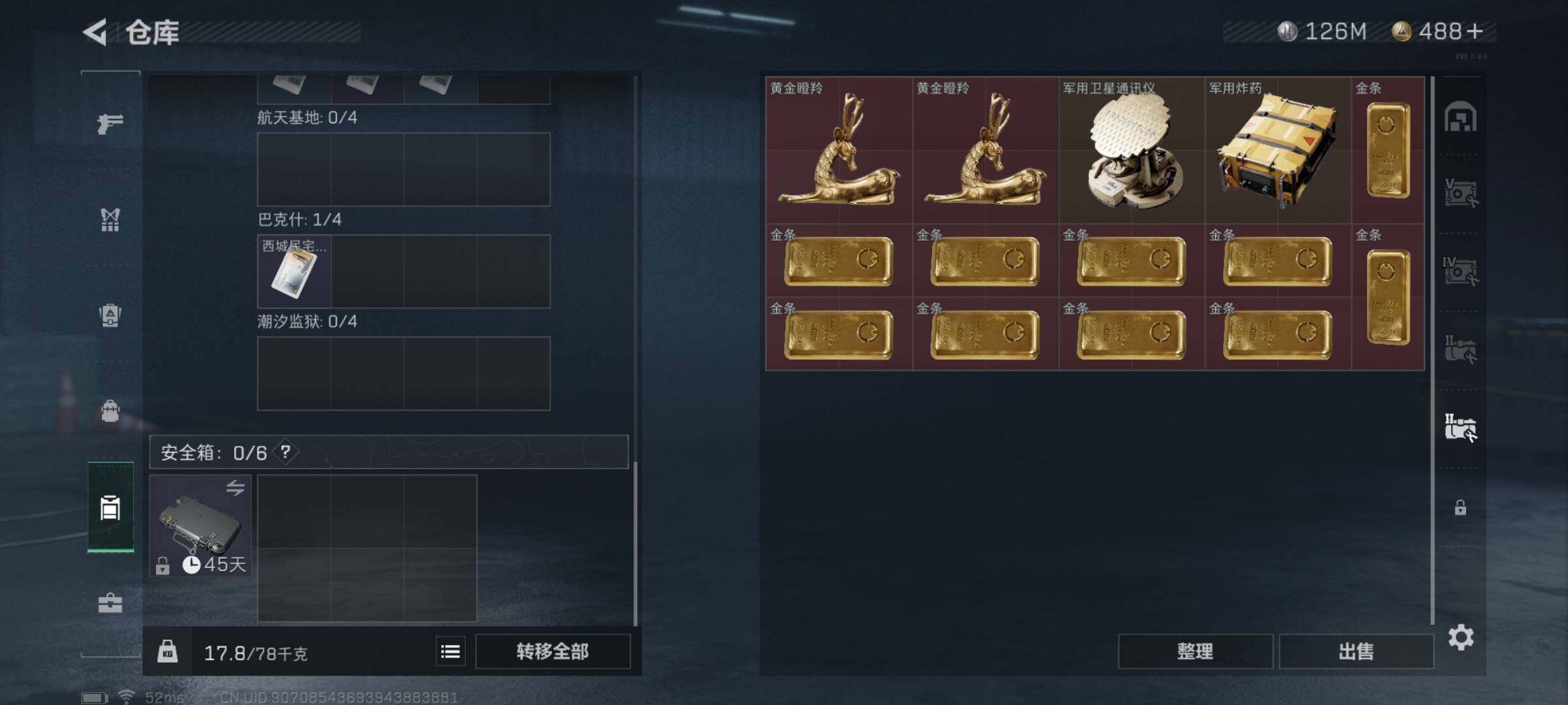SJZYXS316773三角洲行动账号详情图14 SJZYXS316773三角洲行动账号详情图14