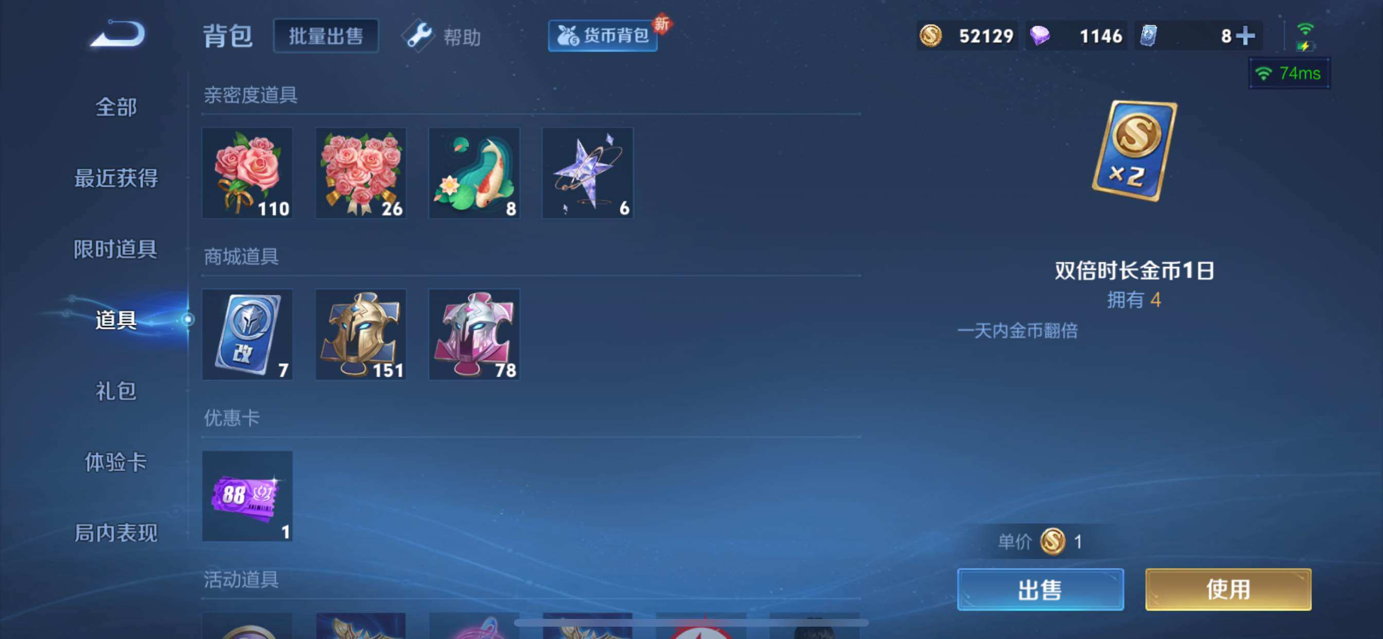 WZYXS3221564王者荣耀账号详情图13 WZYXS3221564王者荣耀账号详情图13